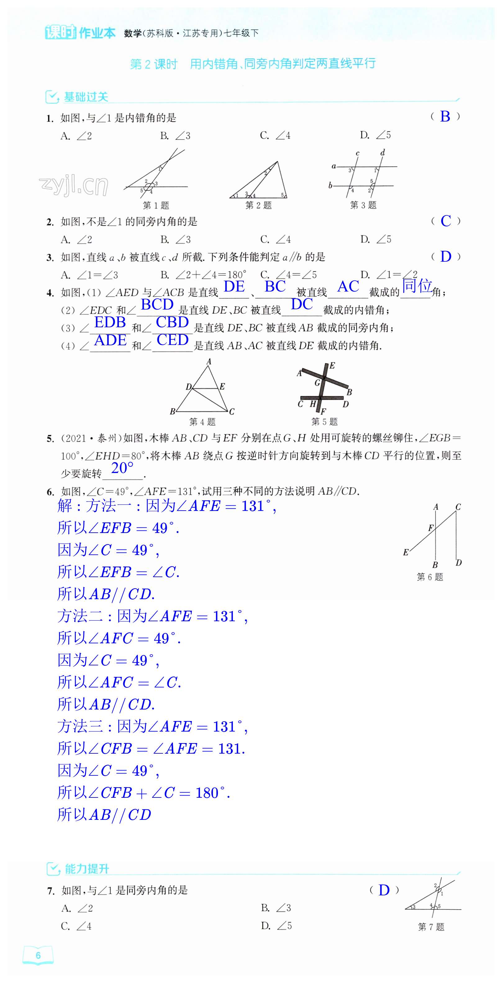 第6页