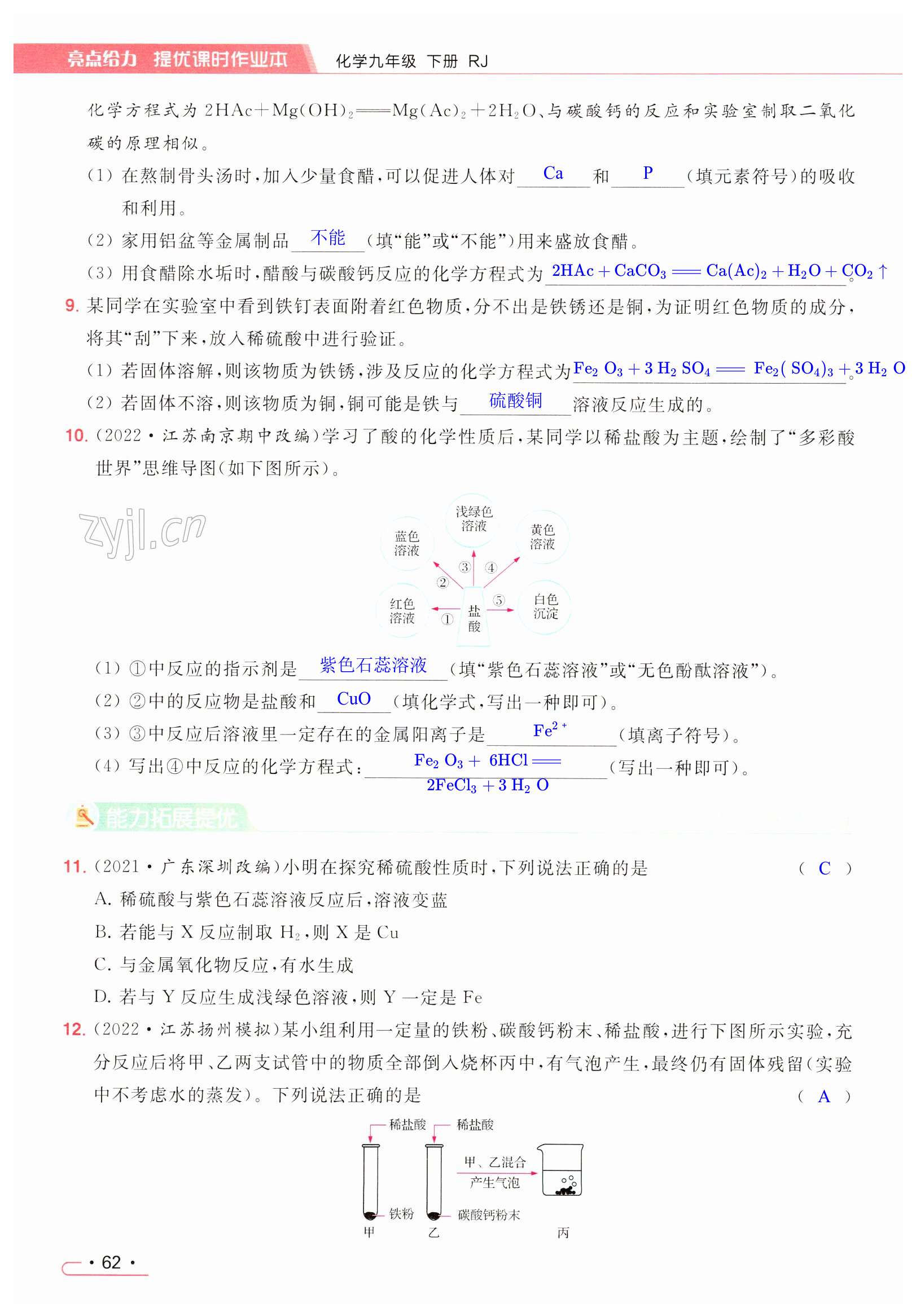 第62页