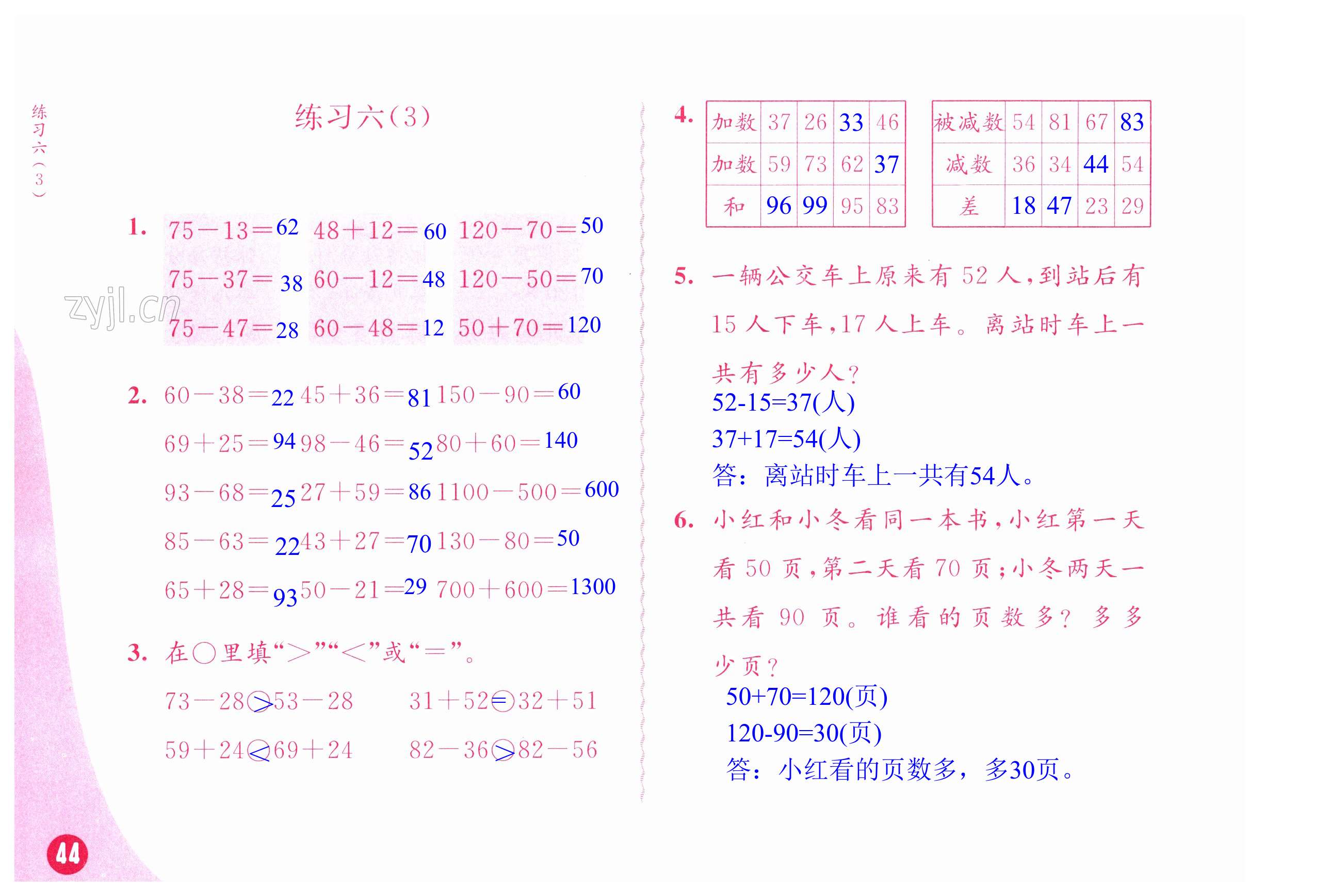 第44頁