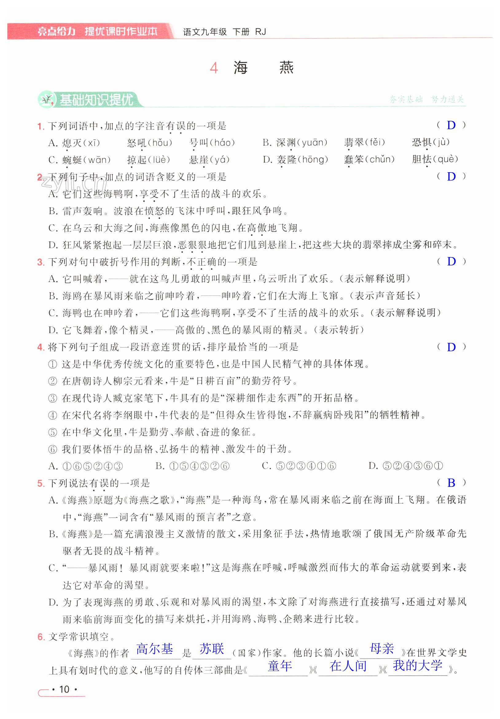 第10页