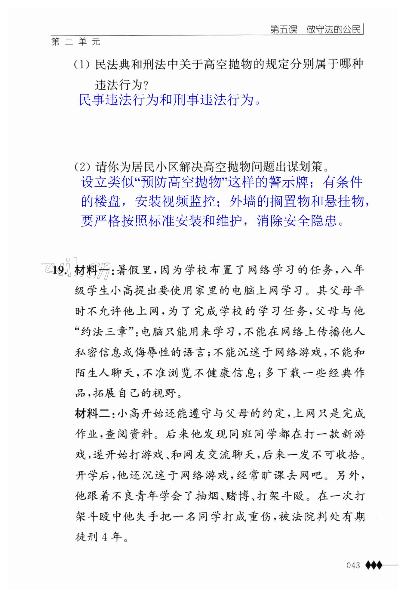 第43页