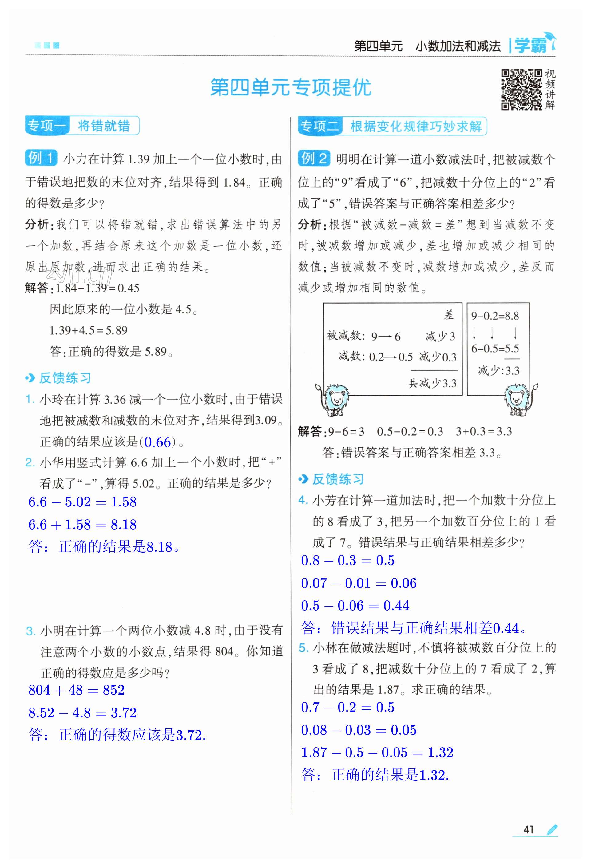 第41页