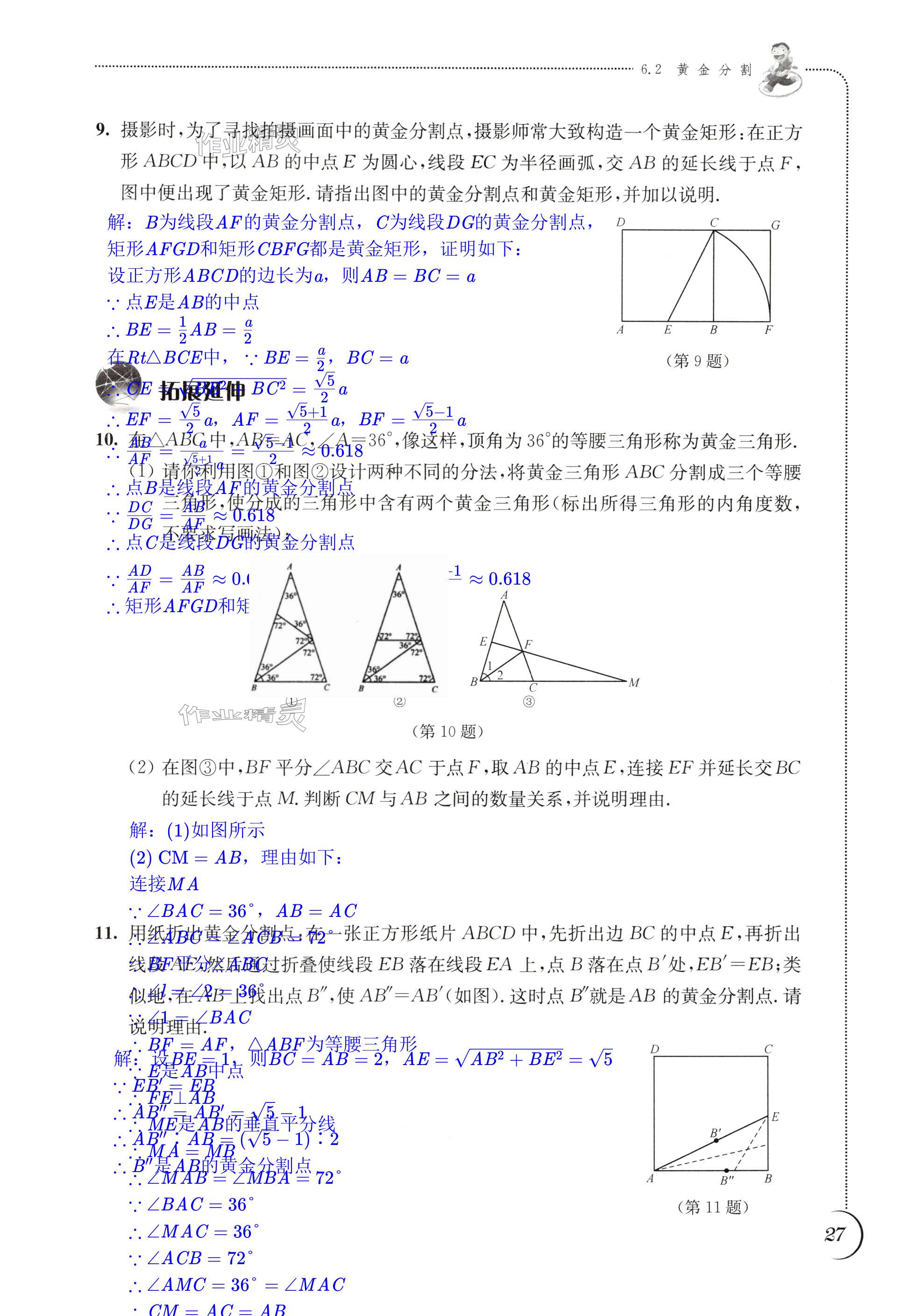 第27頁(yè)