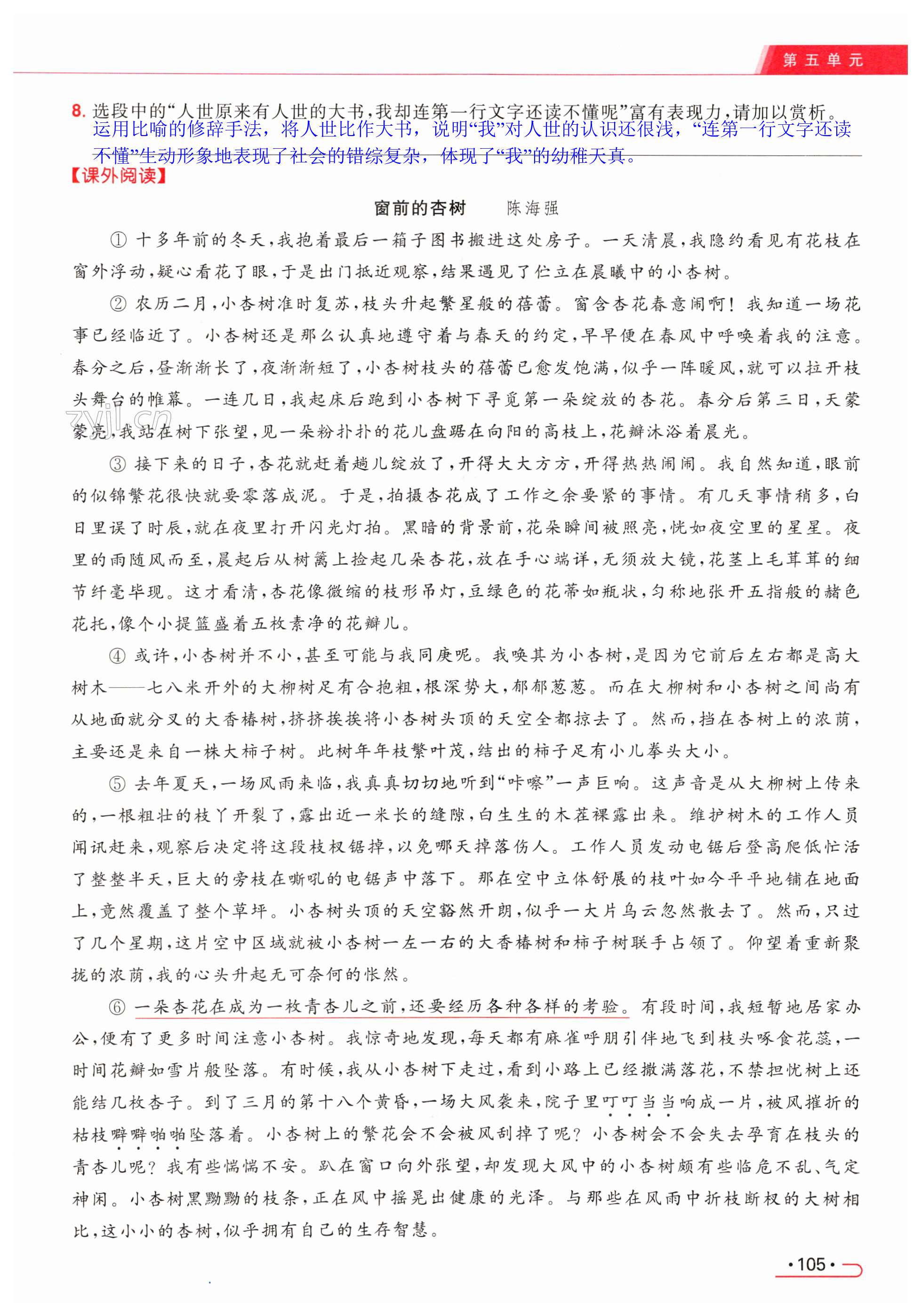 第105页