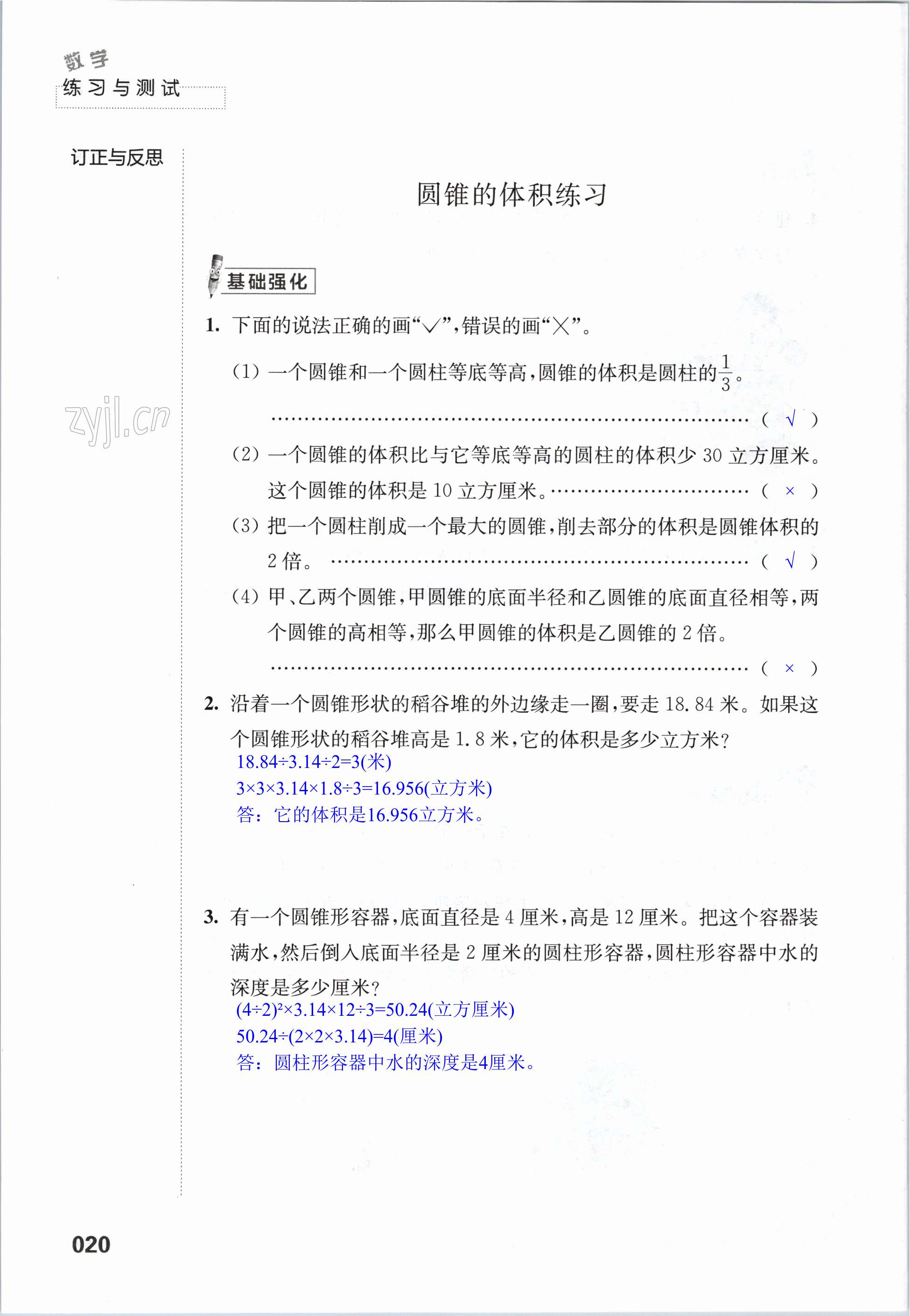 第20页