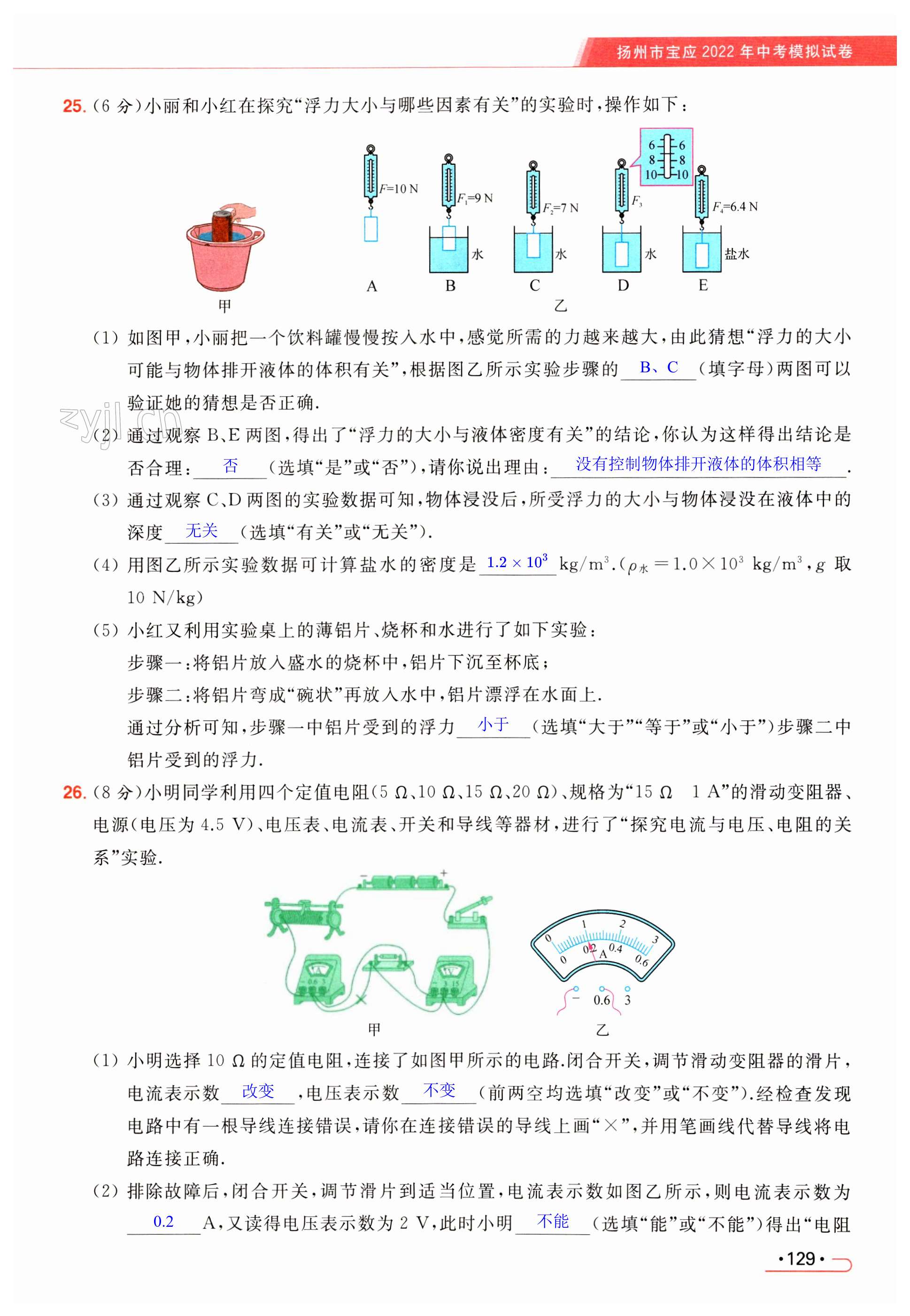 第129页