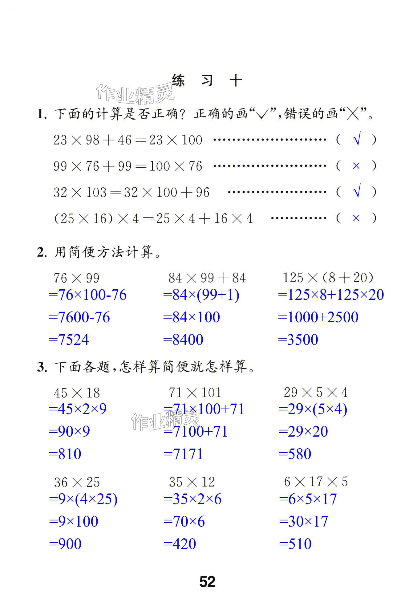 第52頁