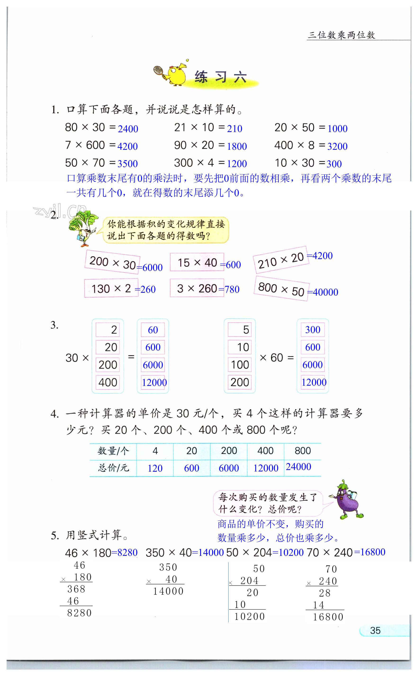 第35頁(yè)