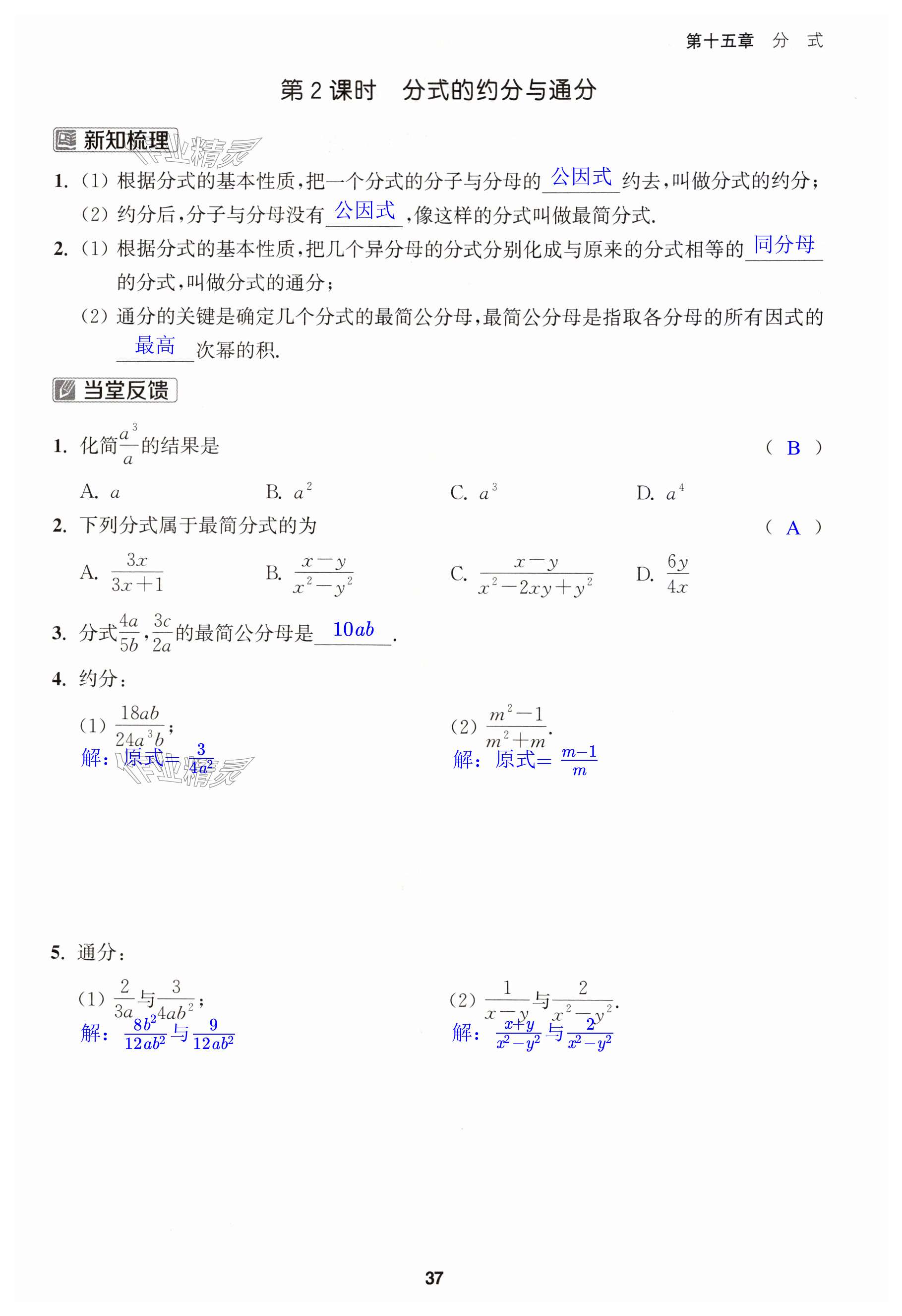 第37页