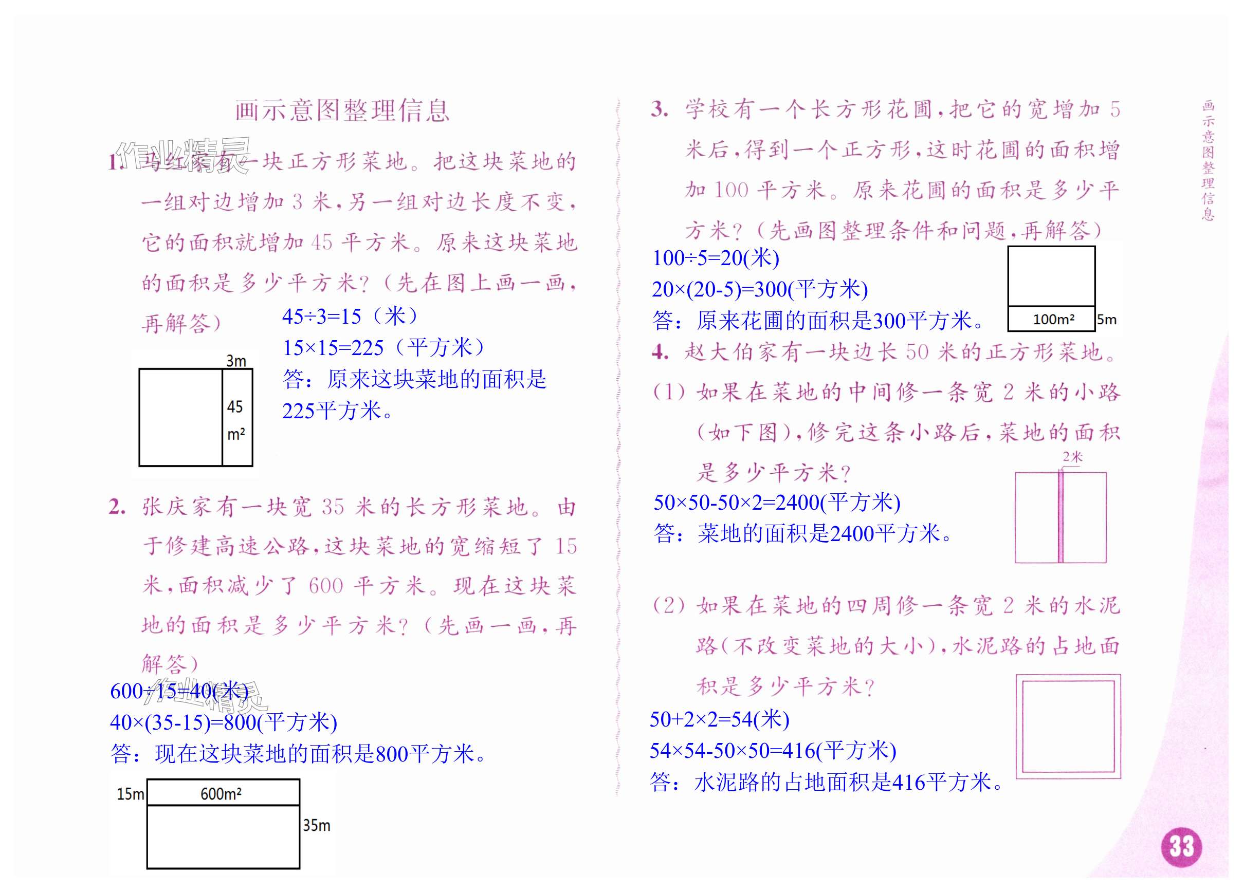 第33頁