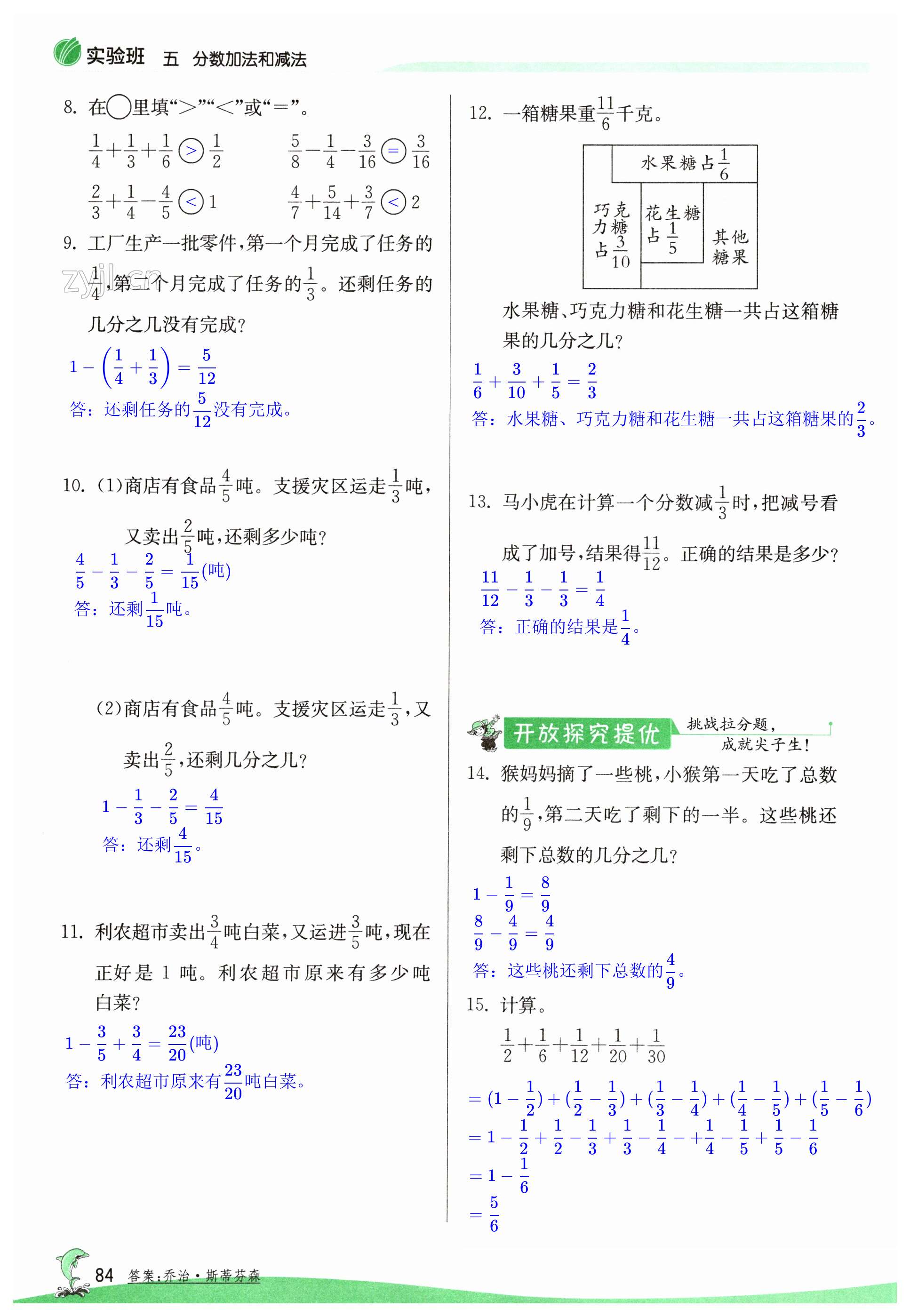 第84頁