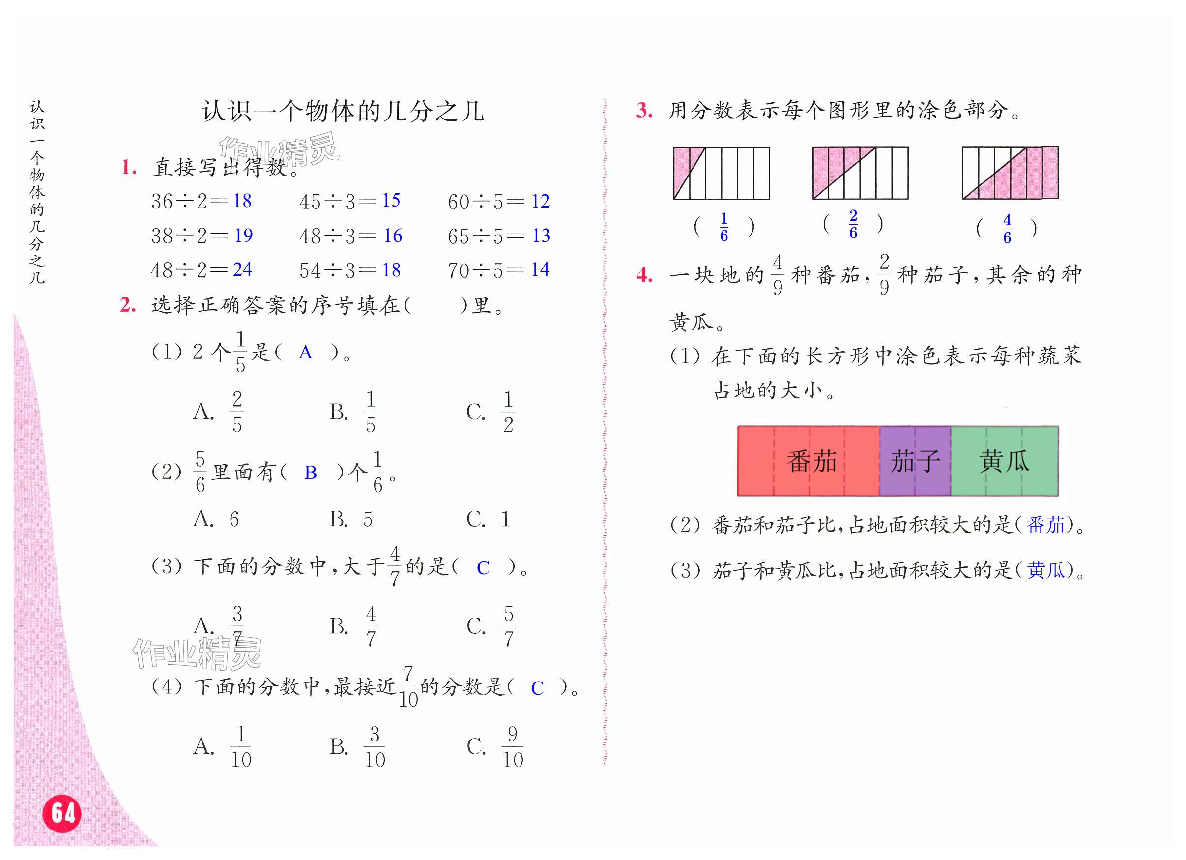 第64頁