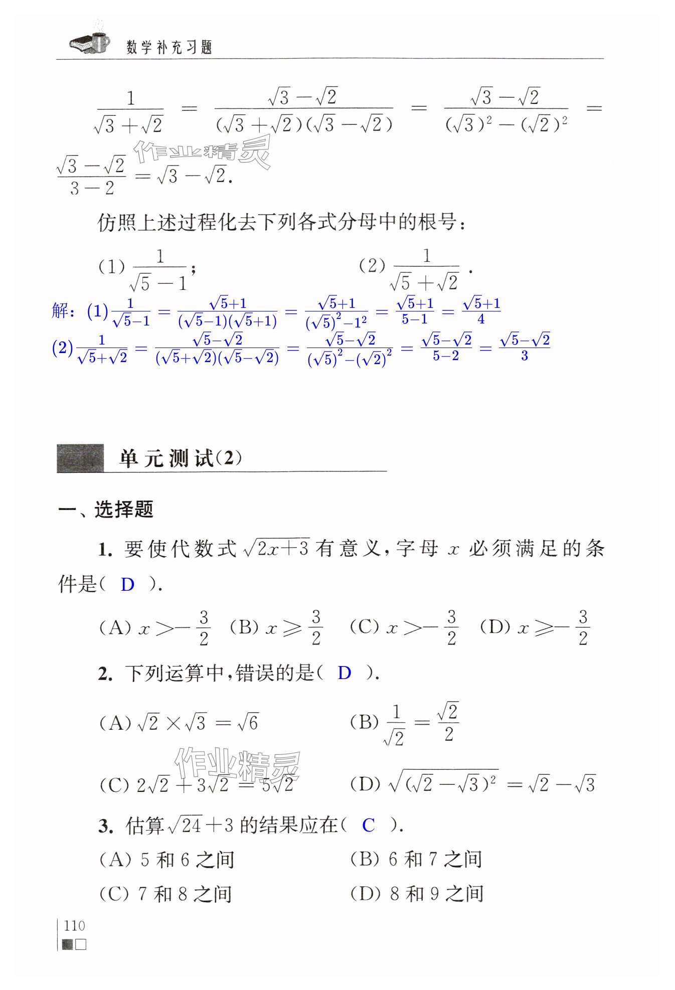 第110頁