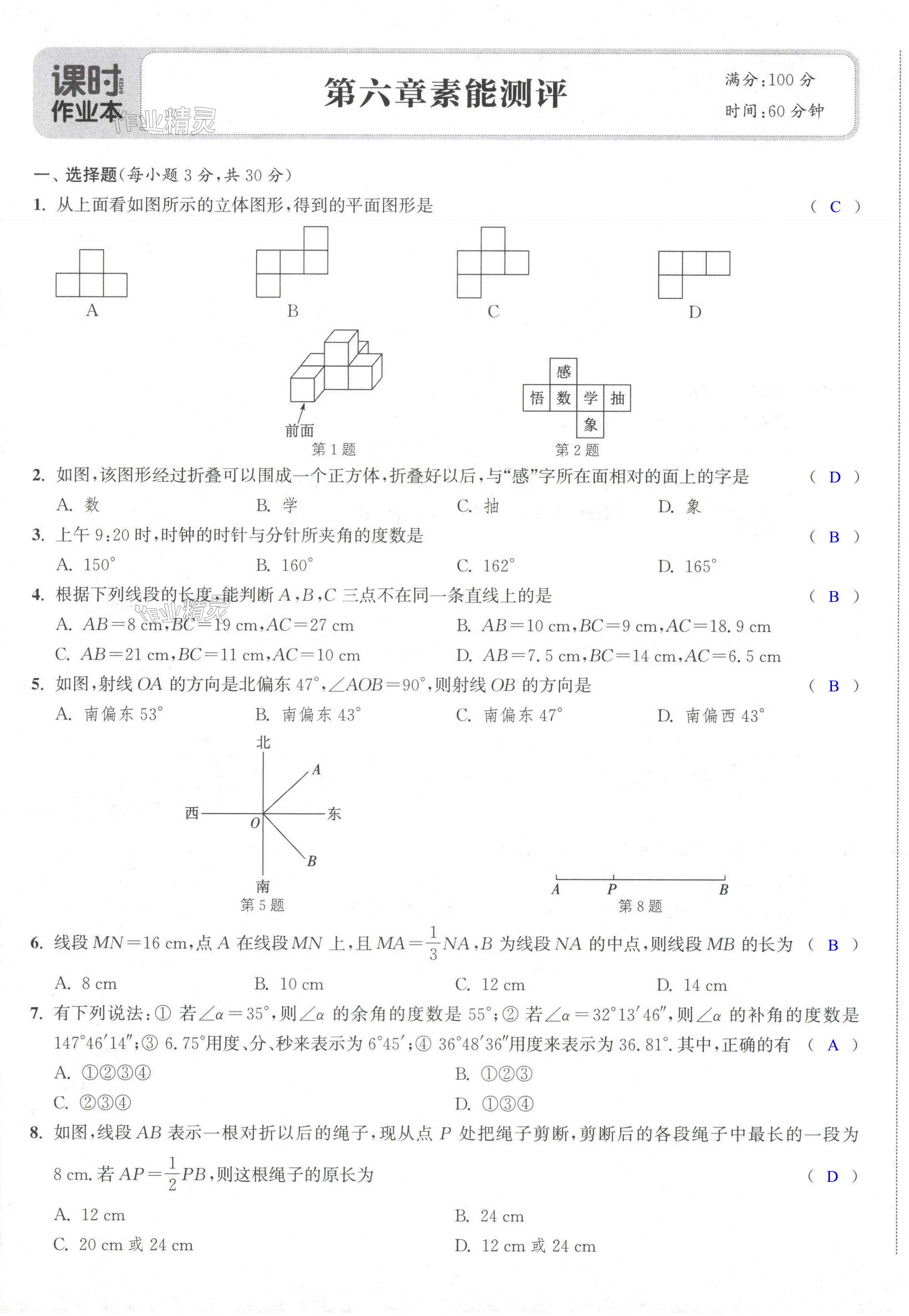 第29页