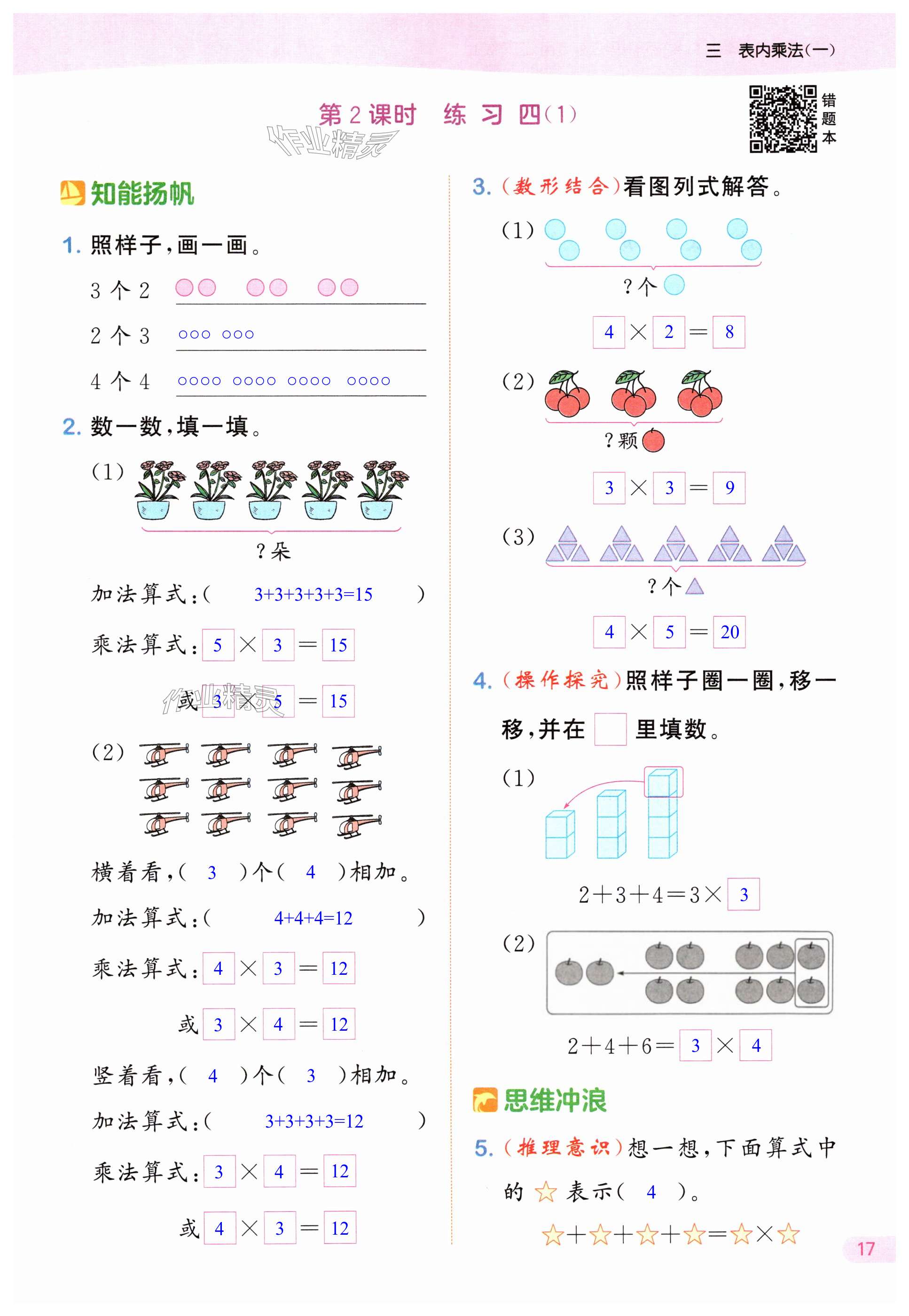 第17页