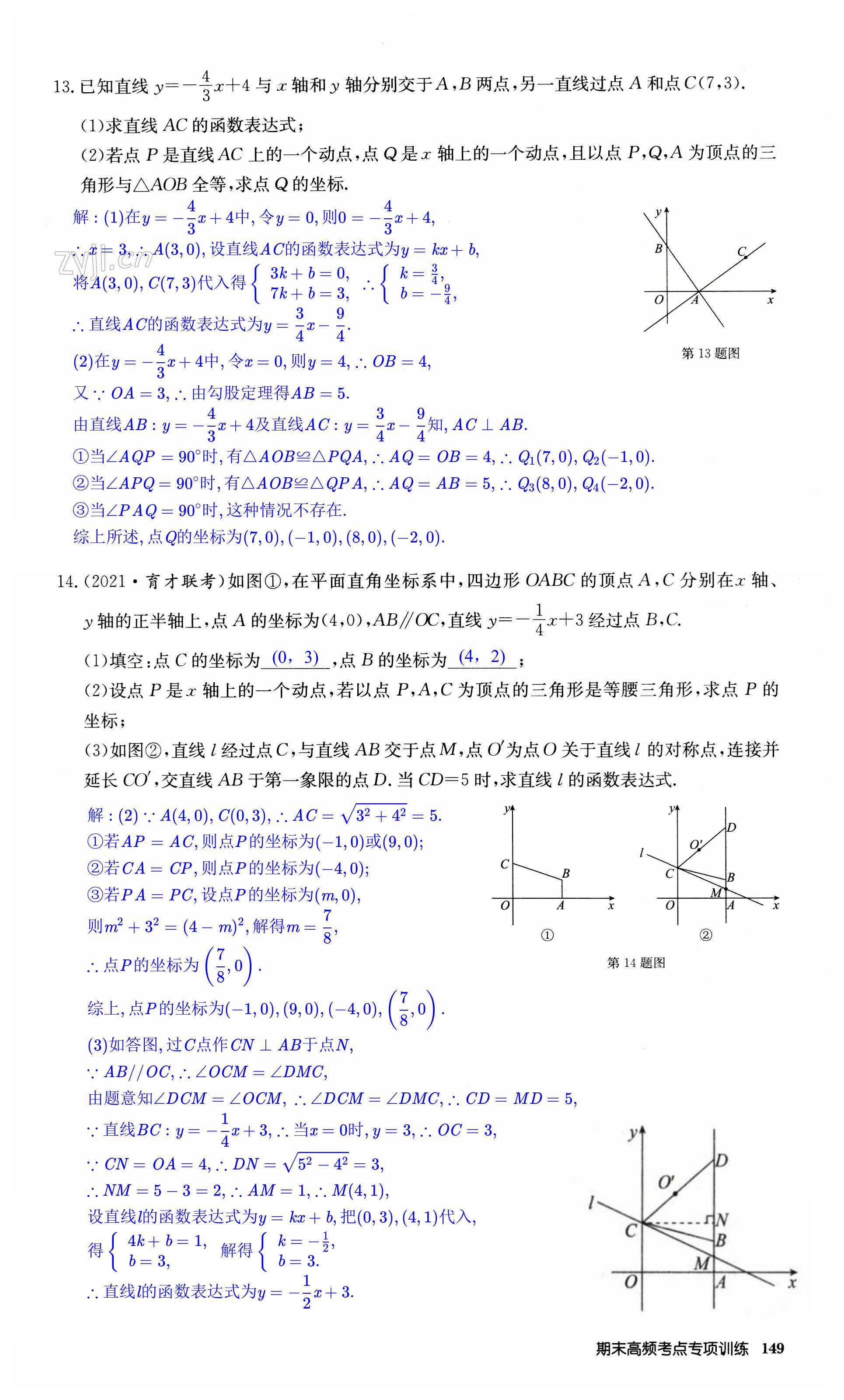 第149页