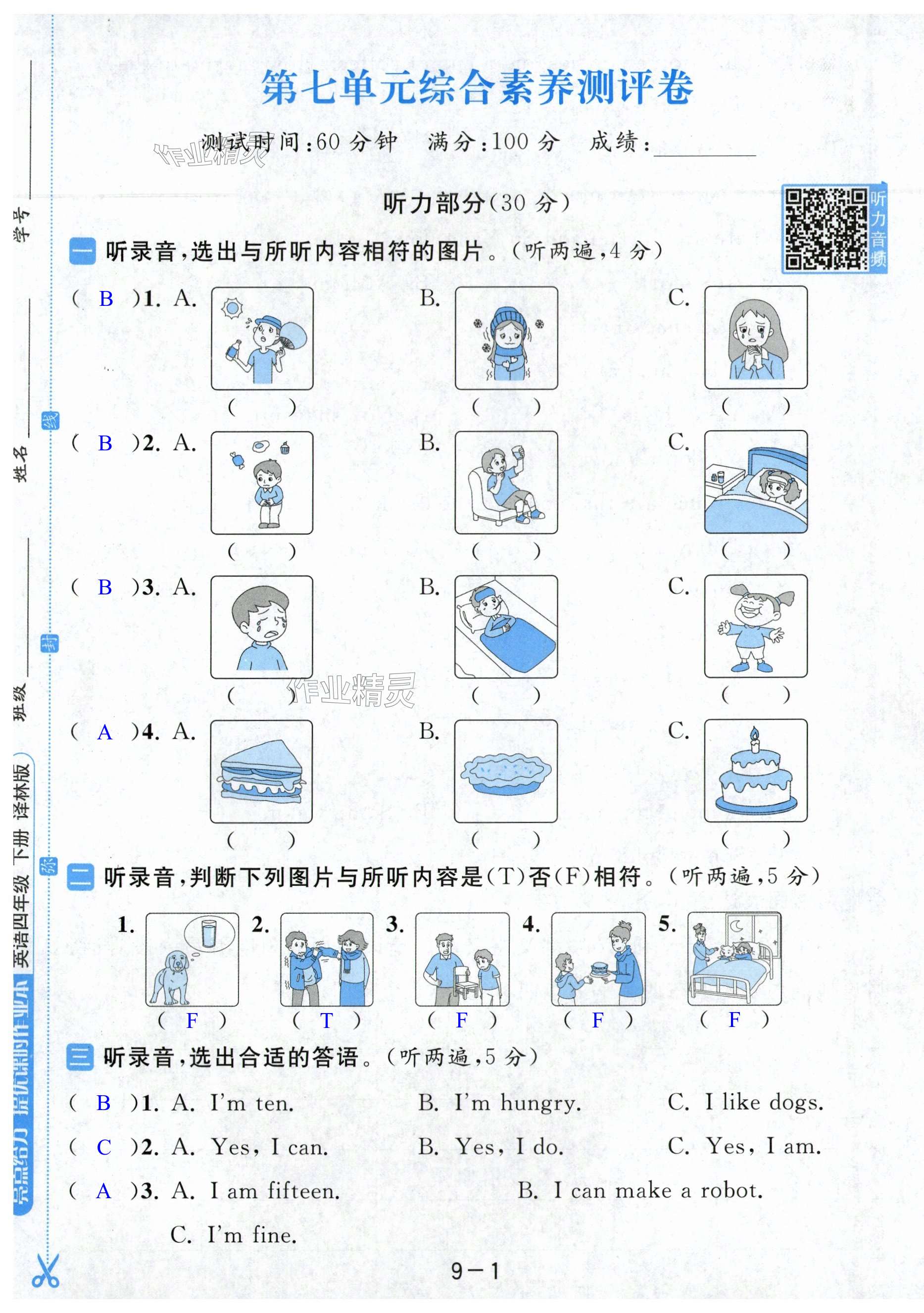 第49頁