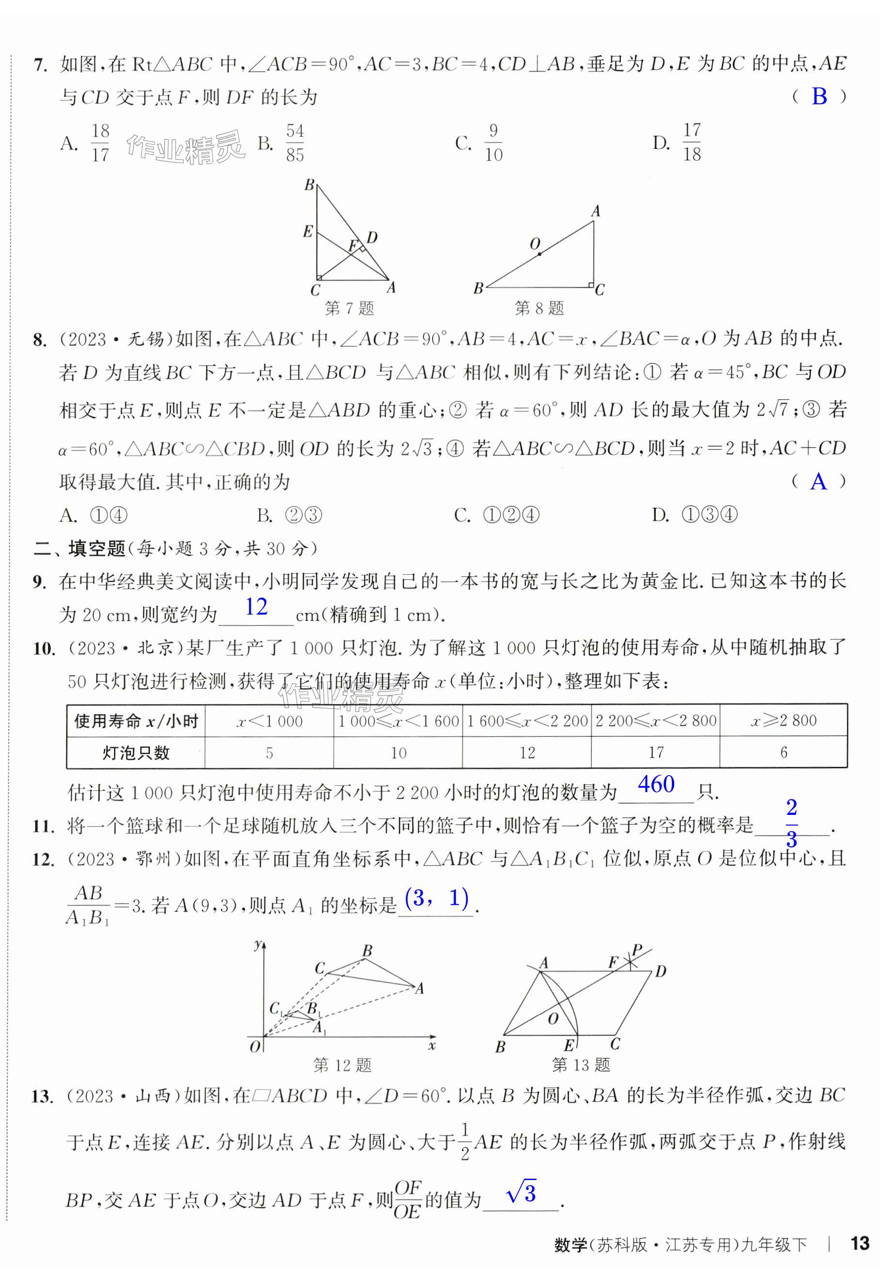 第34页