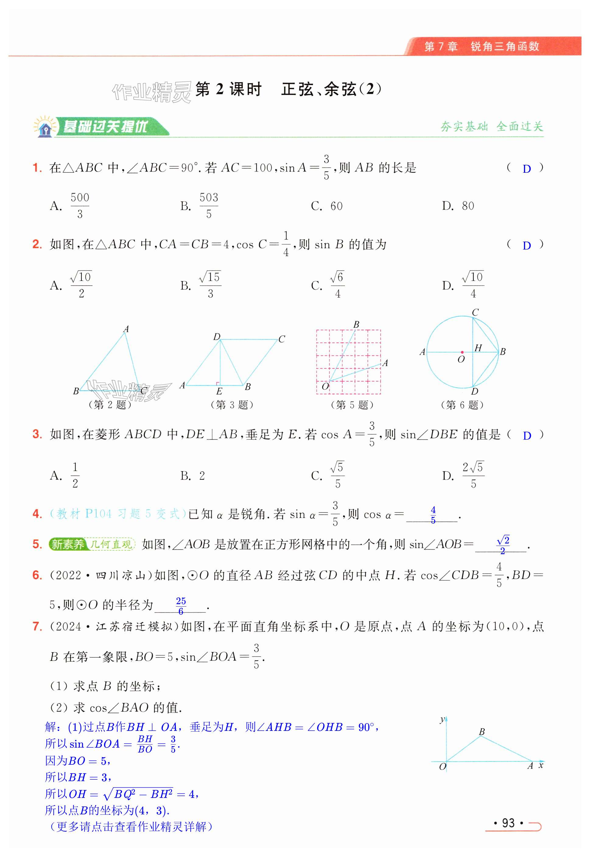 第93页