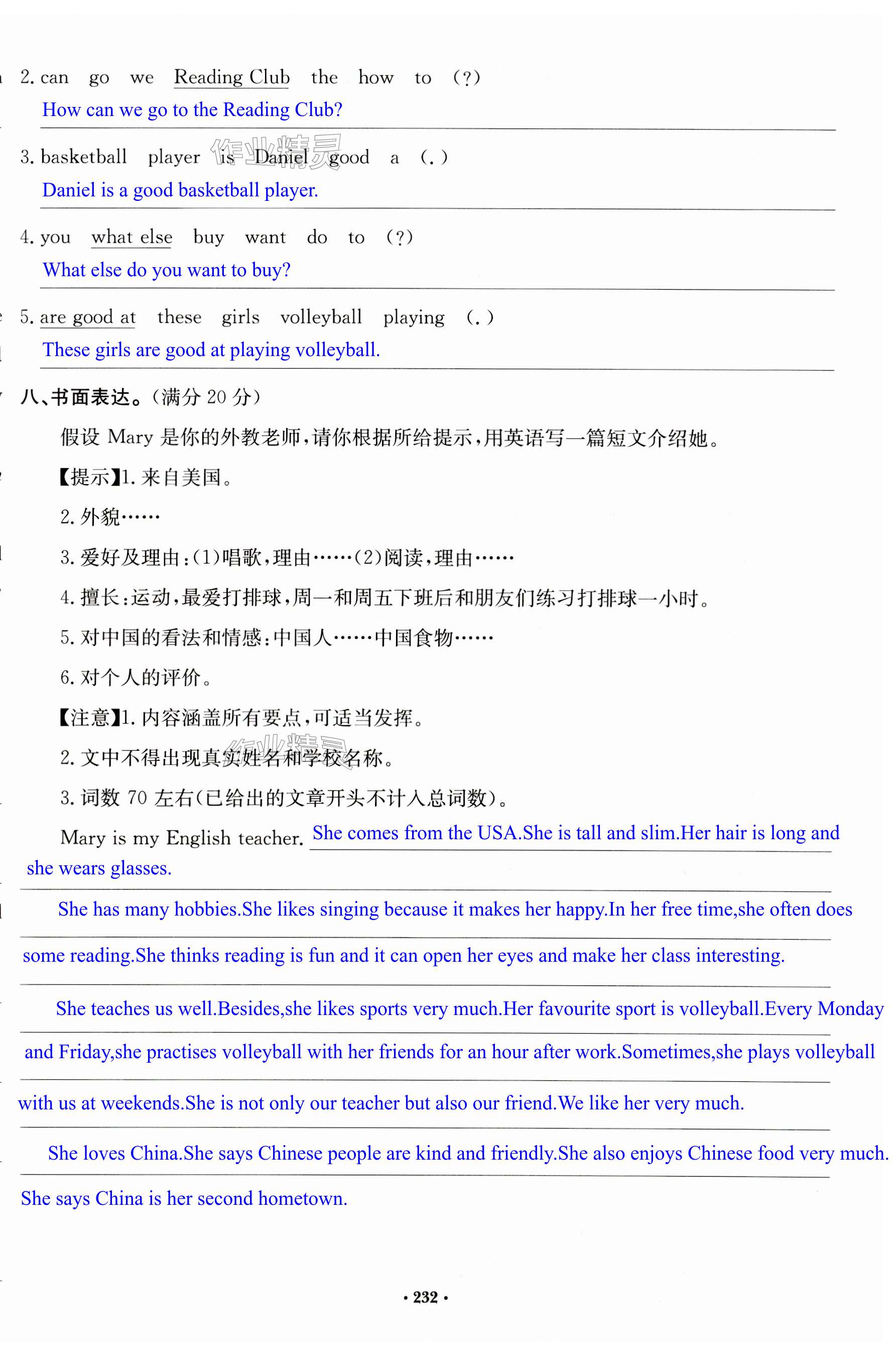 第232页