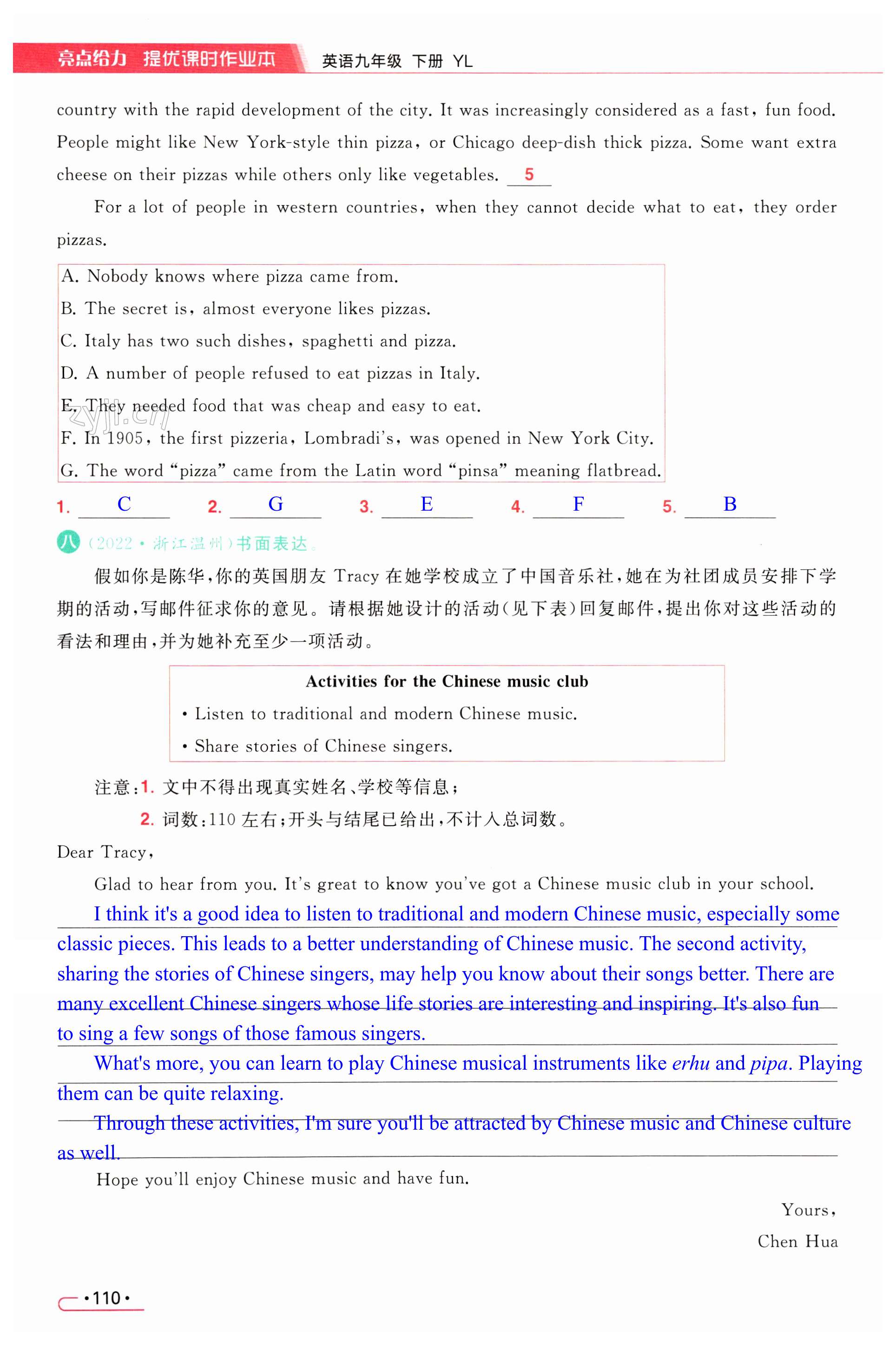第110页