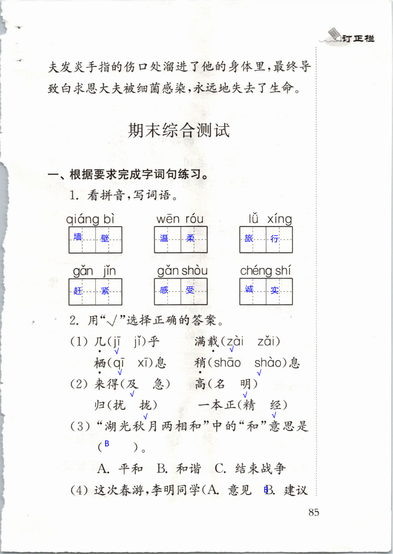 第85页