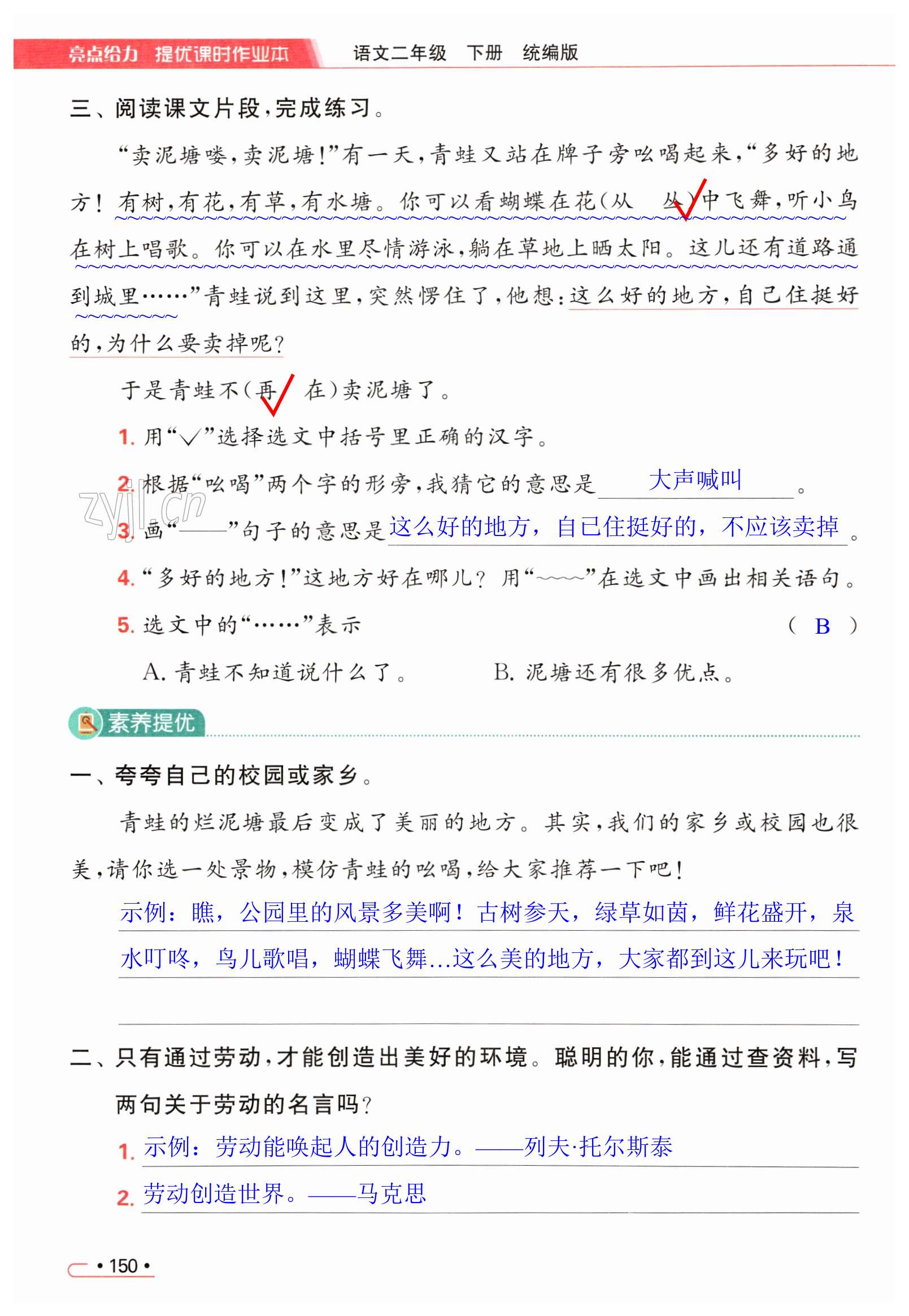 第150页