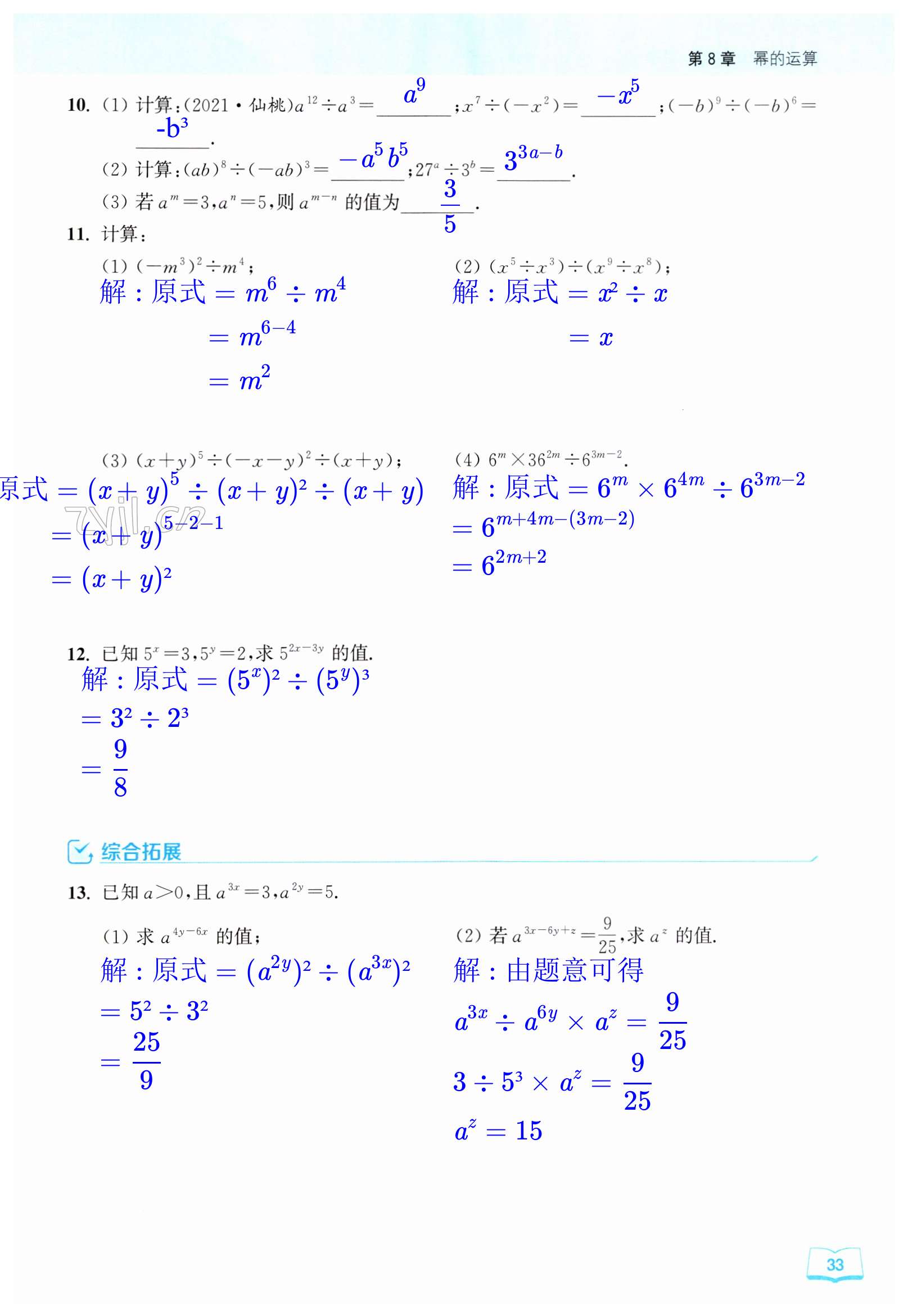 第33页