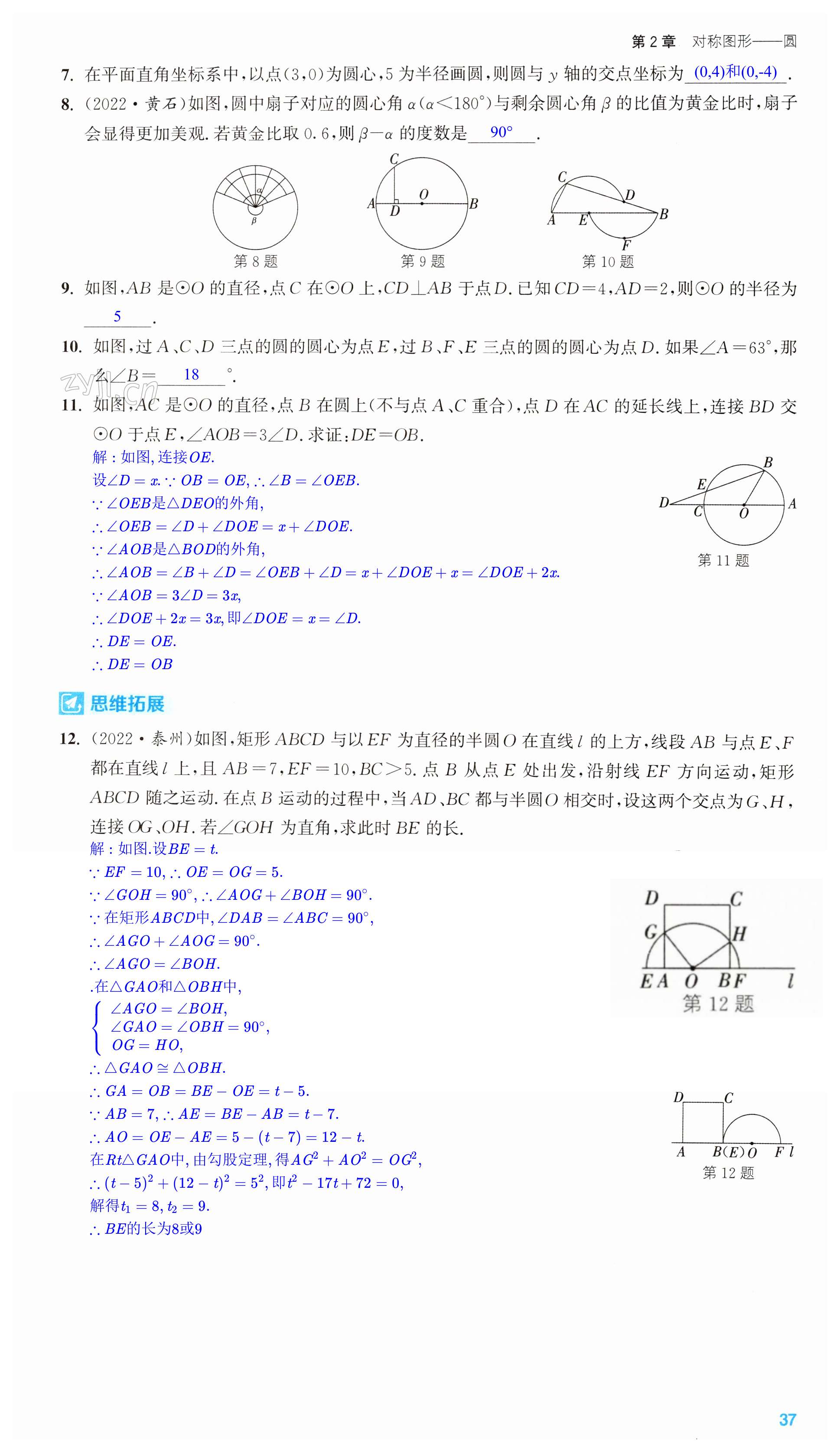 第37页