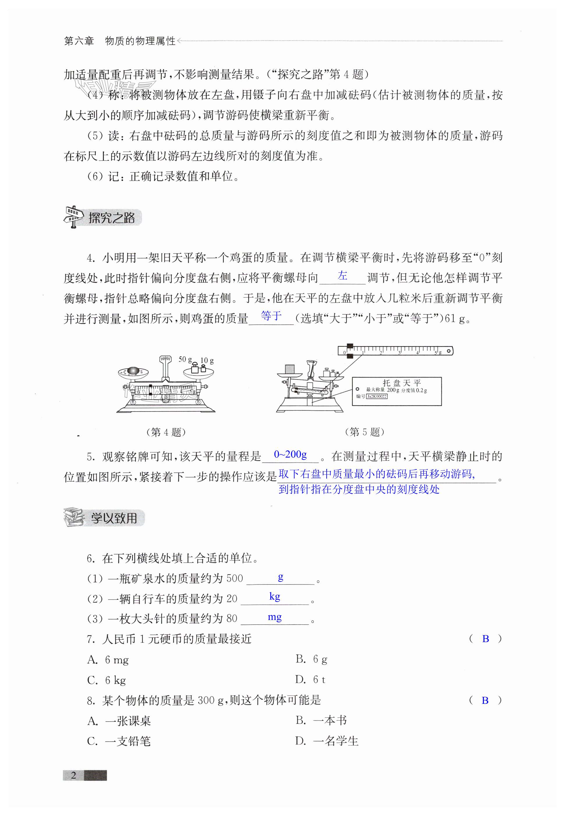 第2頁