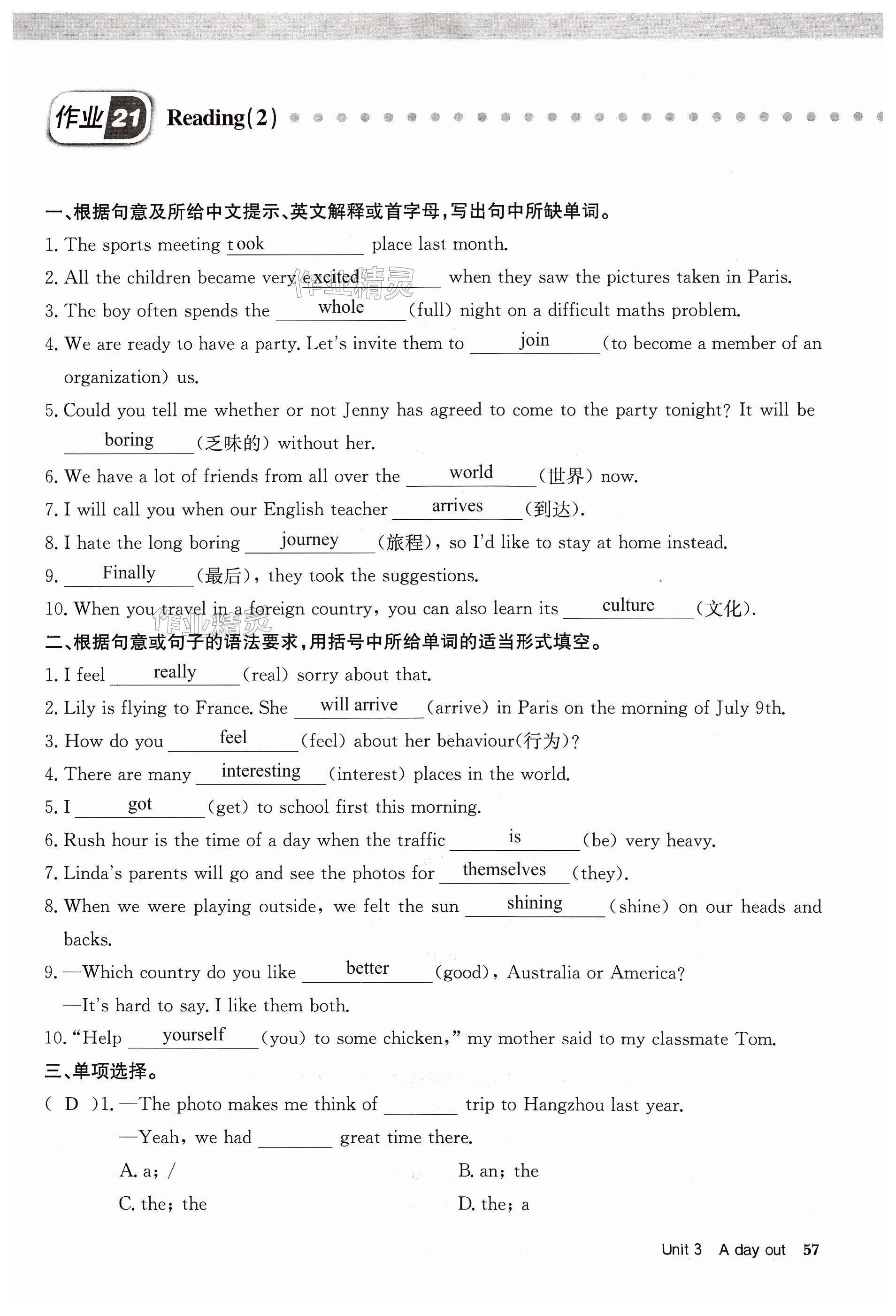 第57页