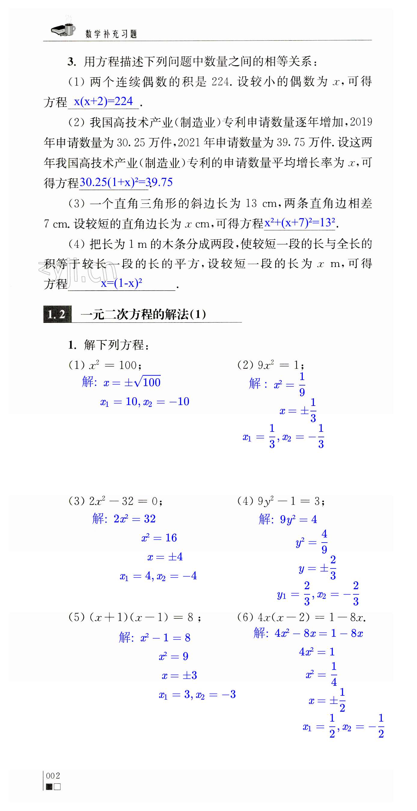 第2頁(yè)