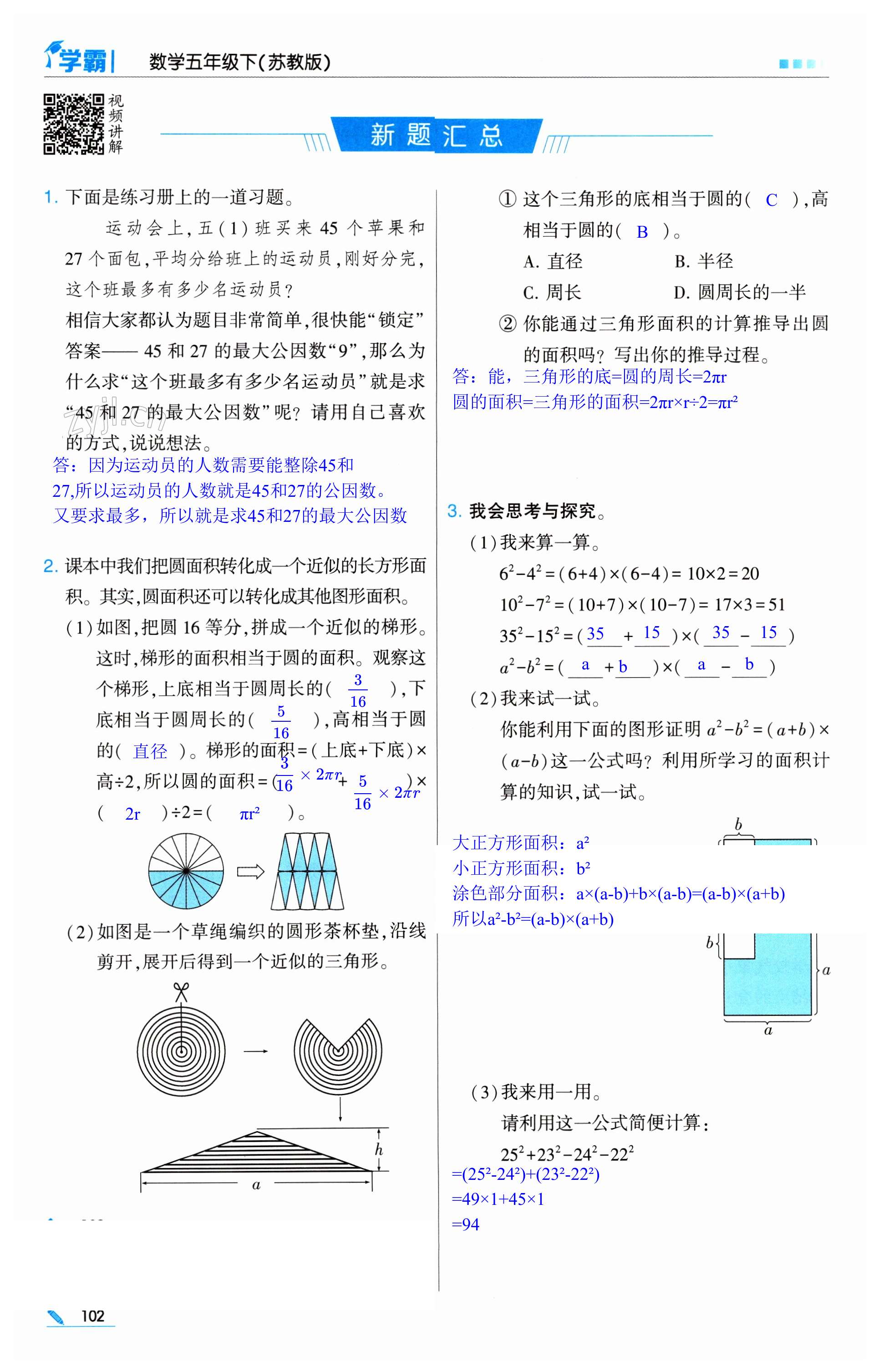 第102页