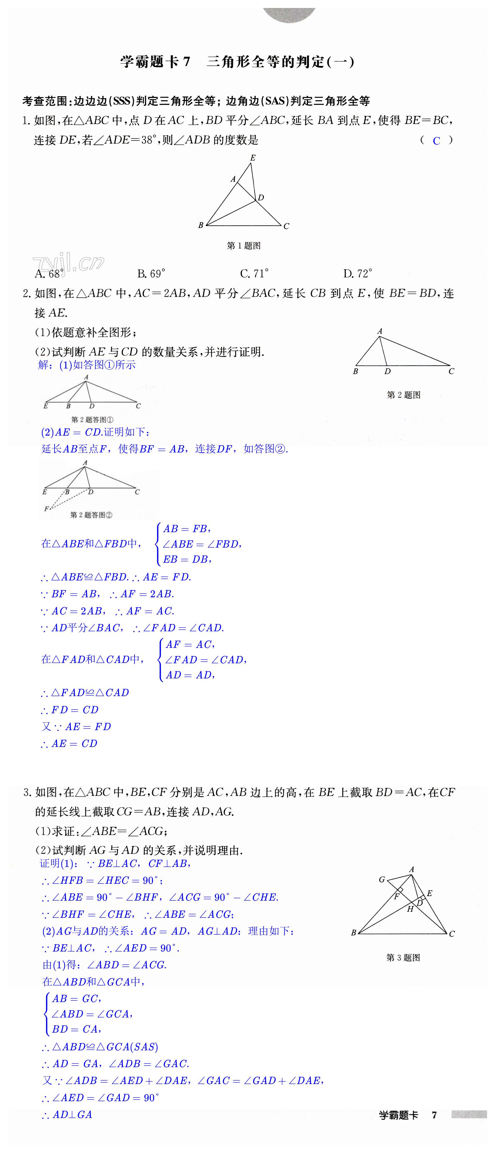 第7页