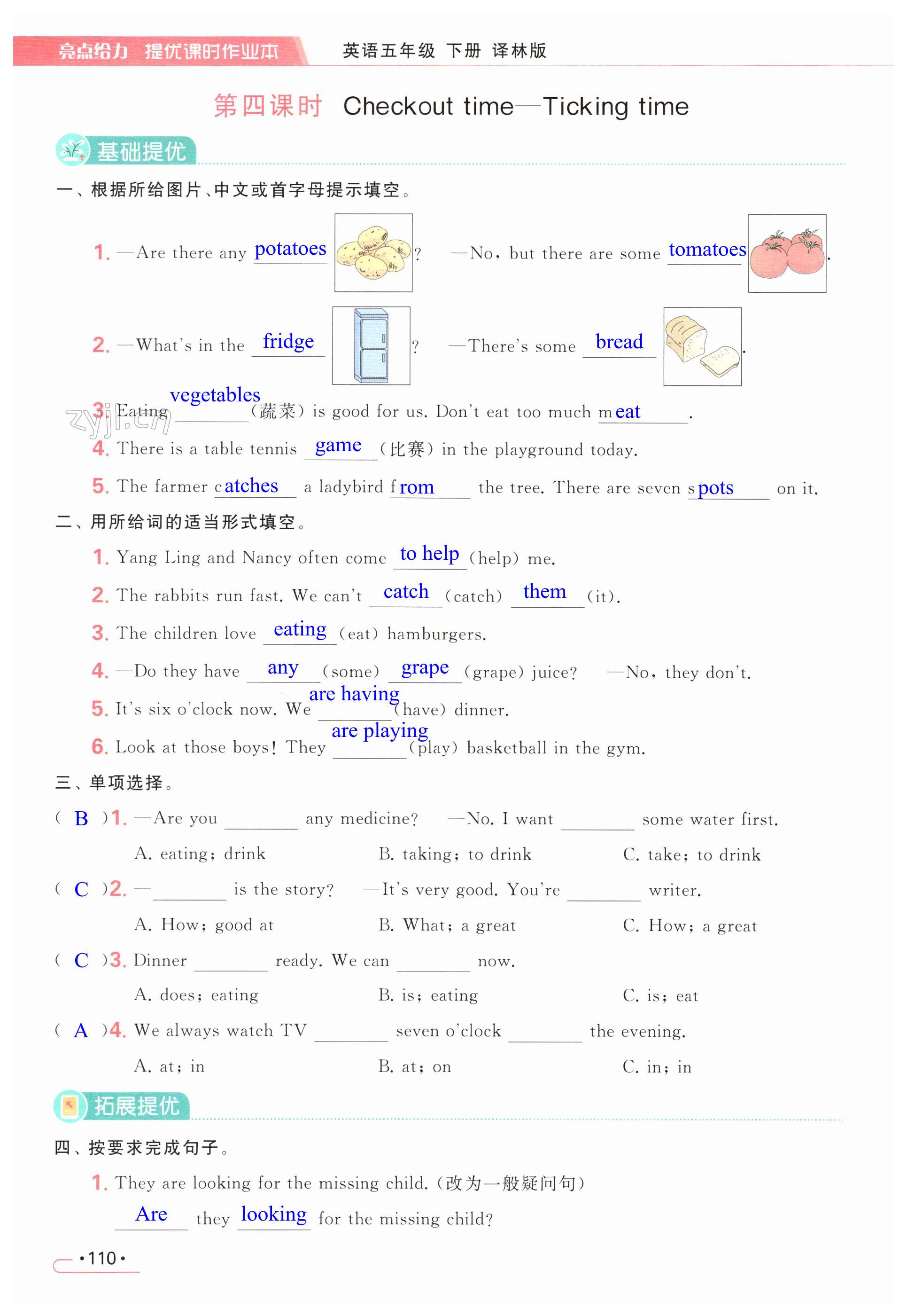 第110页