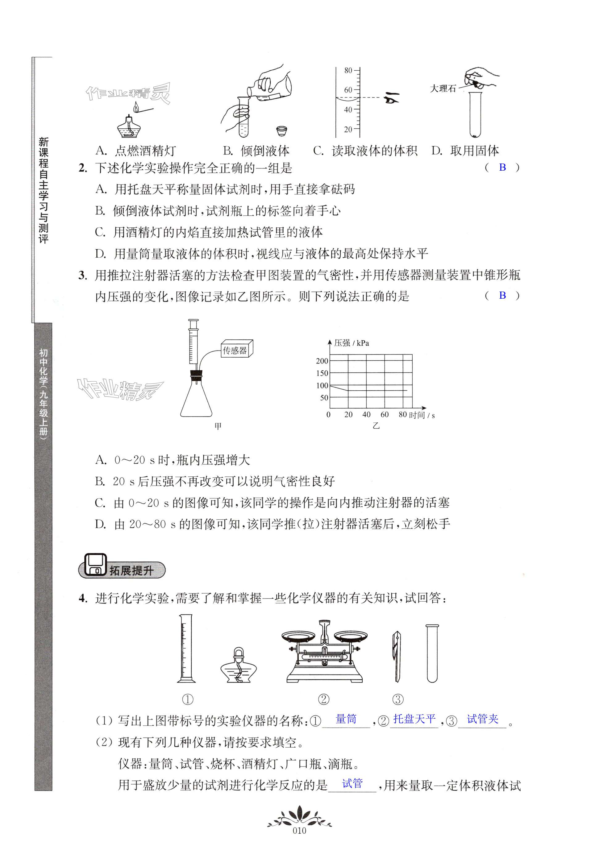 第10頁