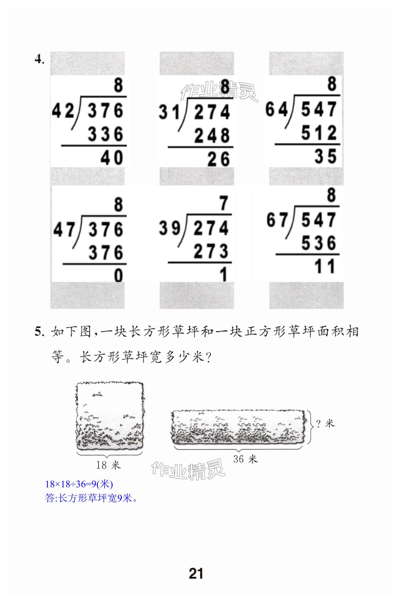 第21頁(yè)