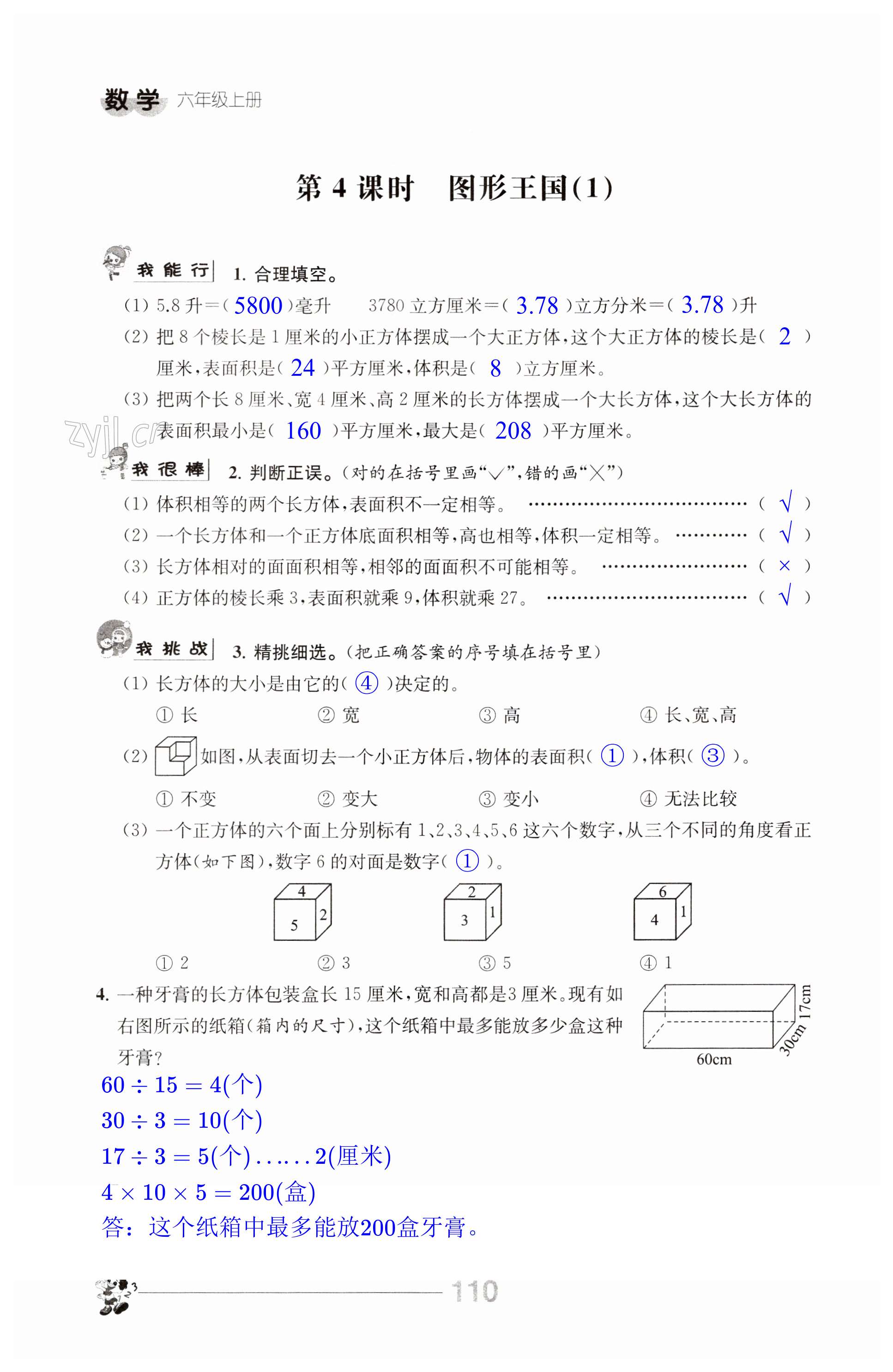 第110页