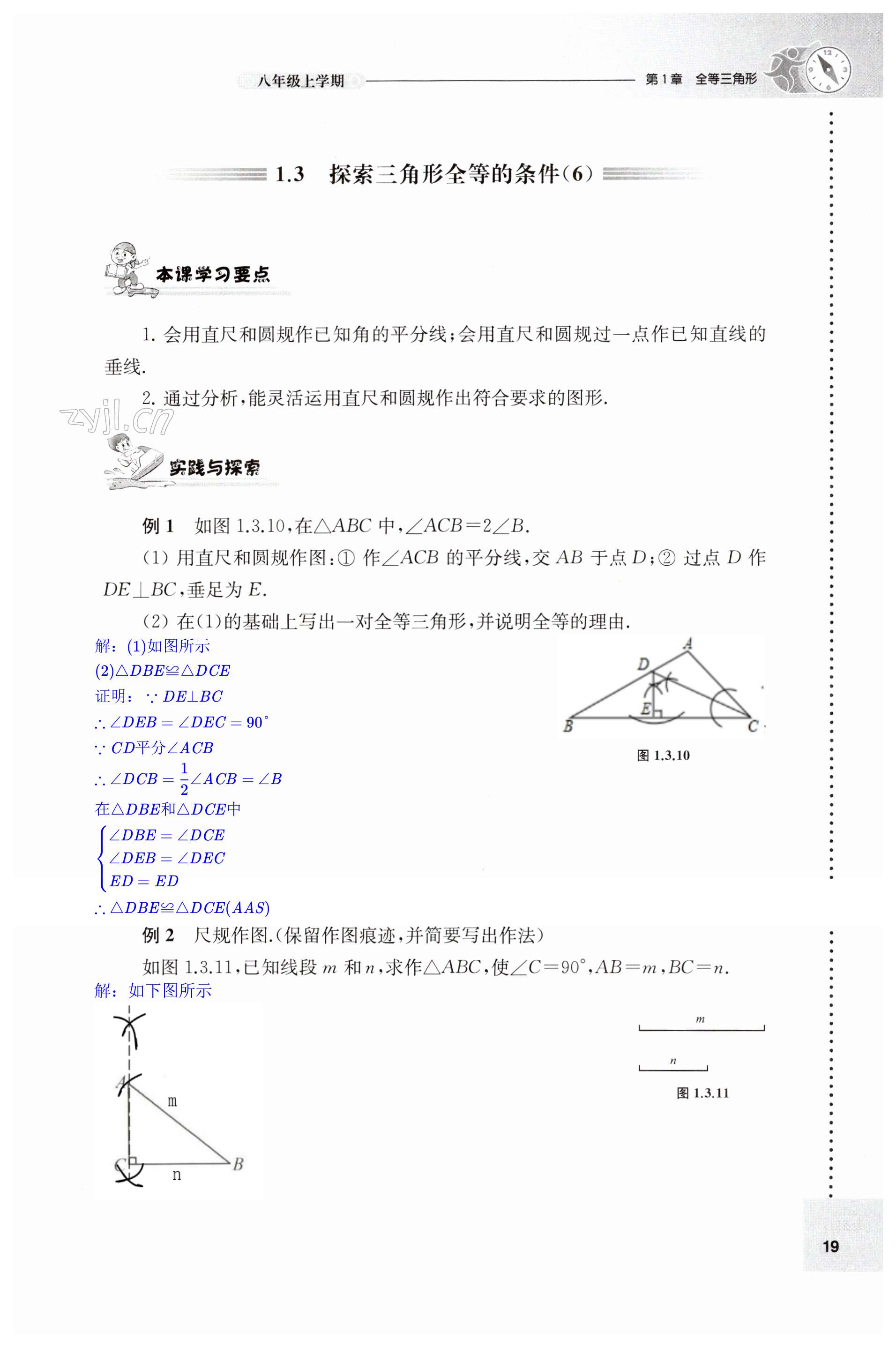 第19頁