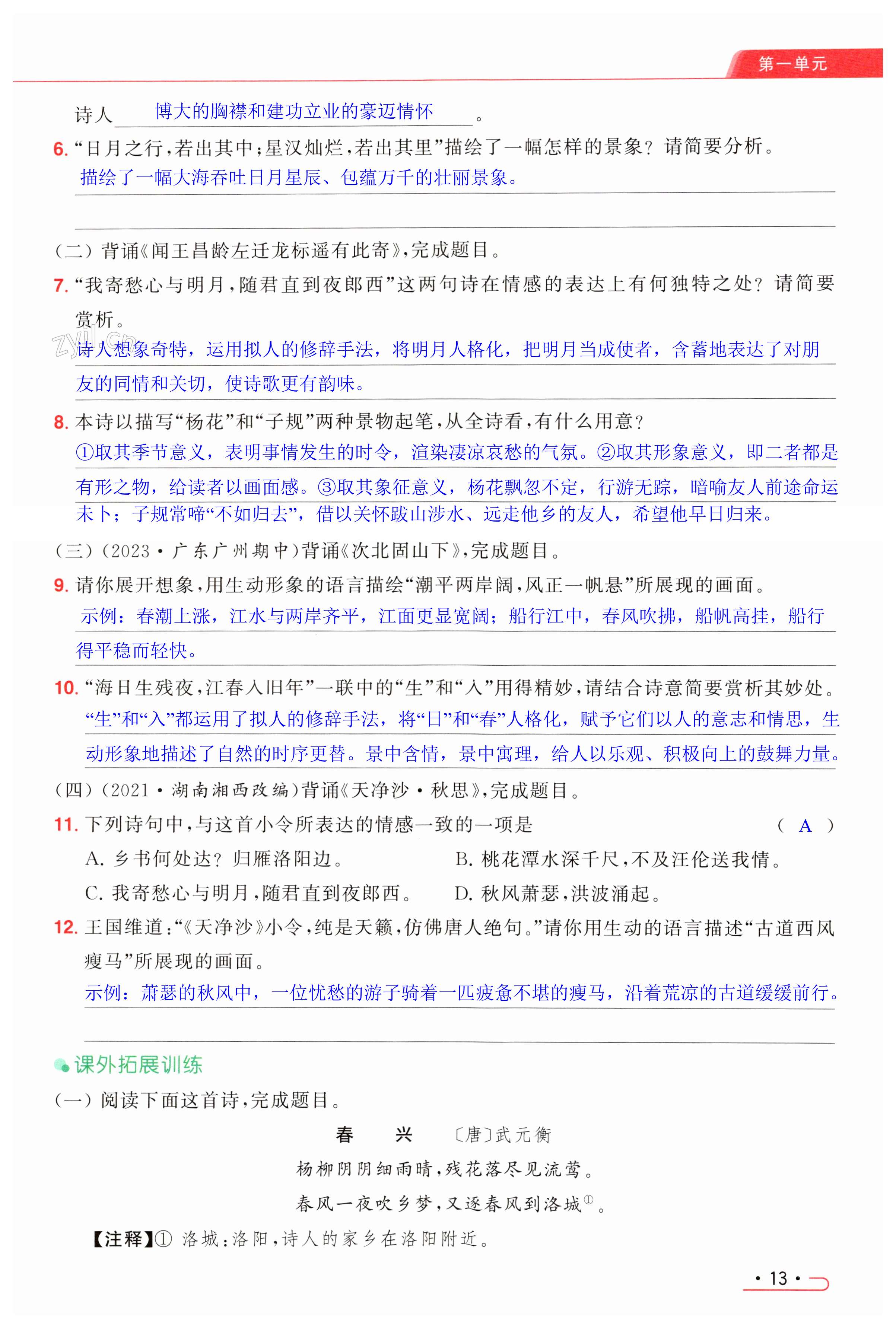 第13页