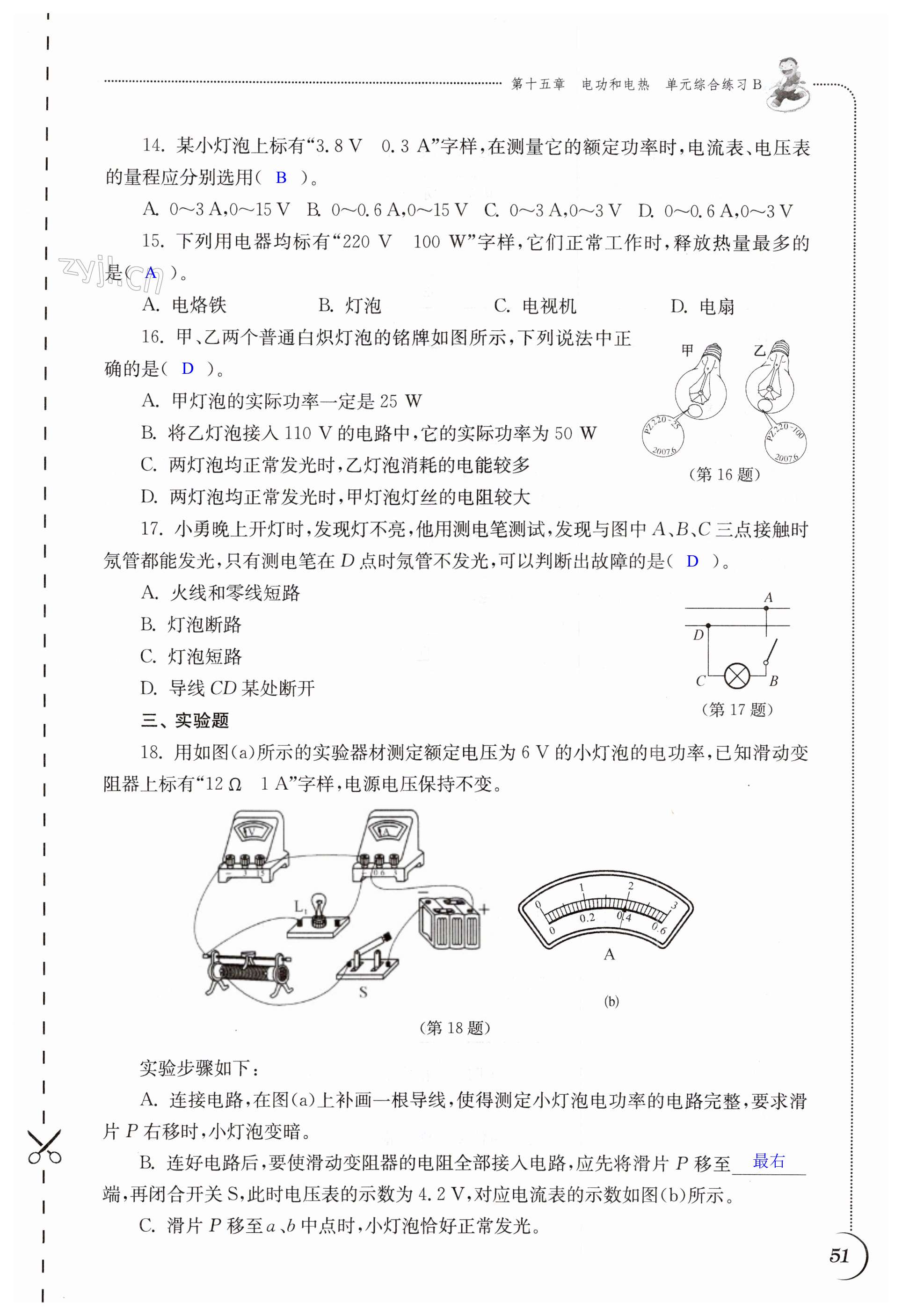 第51頁