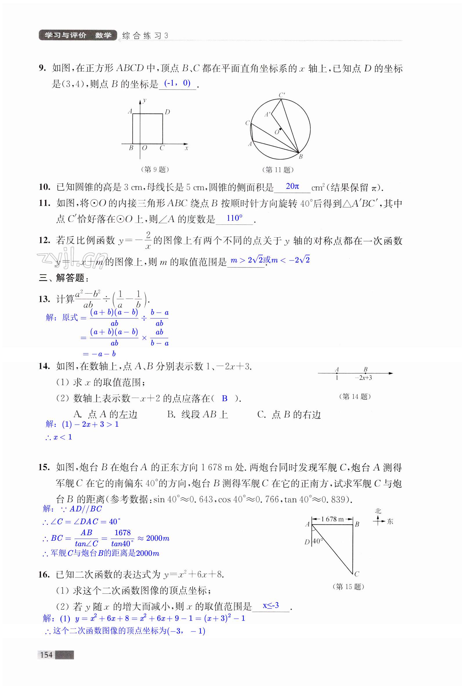 第154頁(yè)