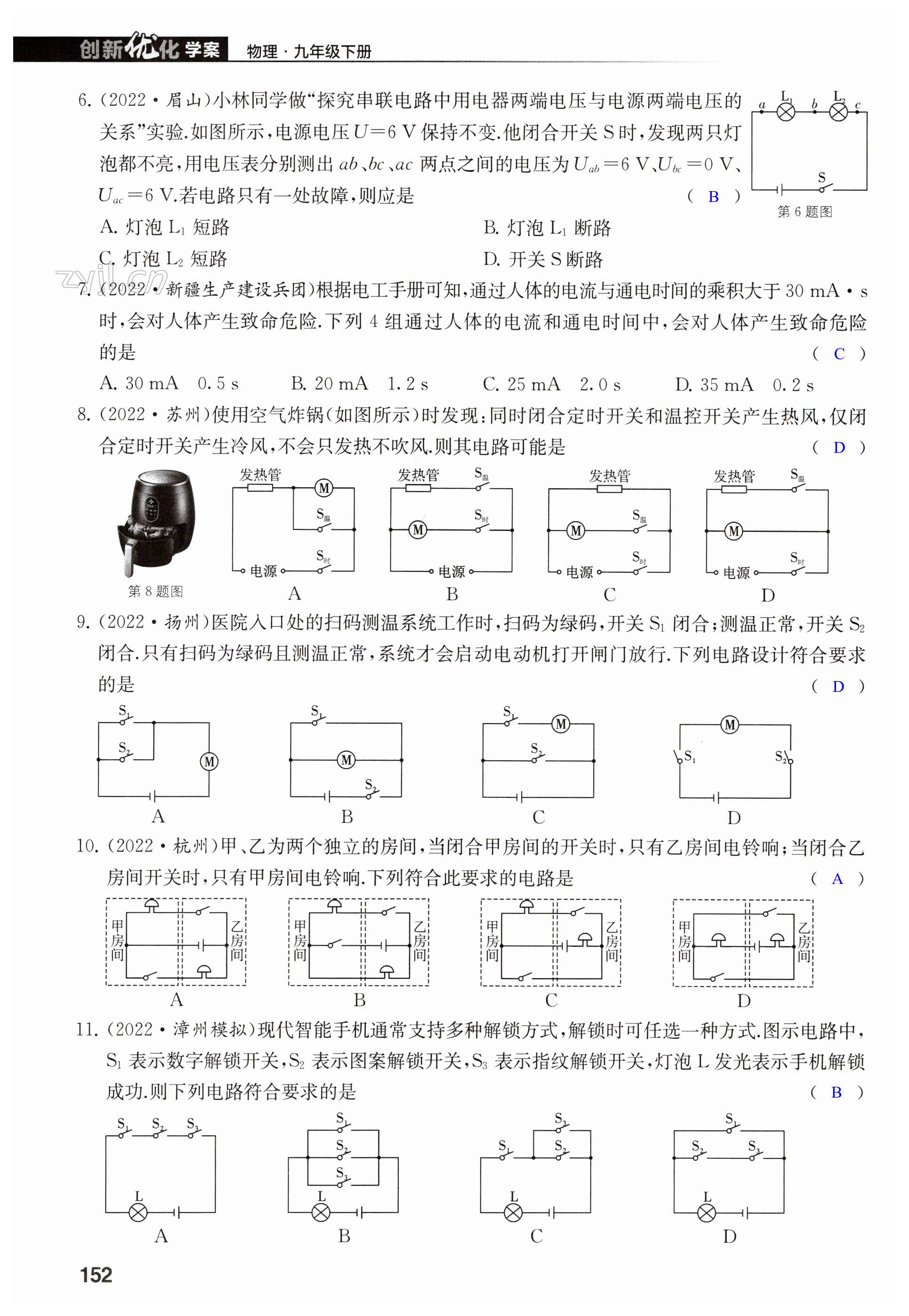 第152页