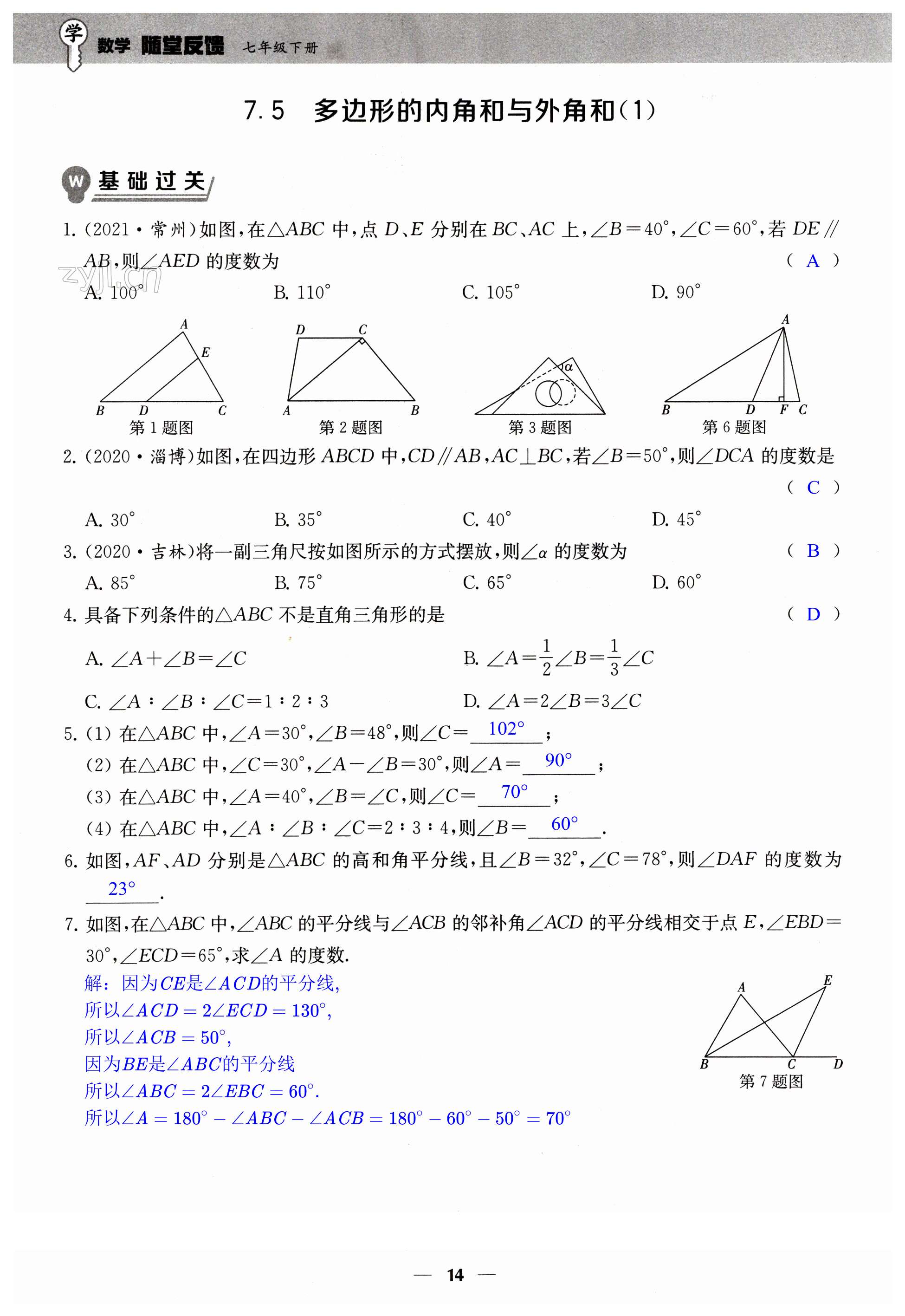 第14頁