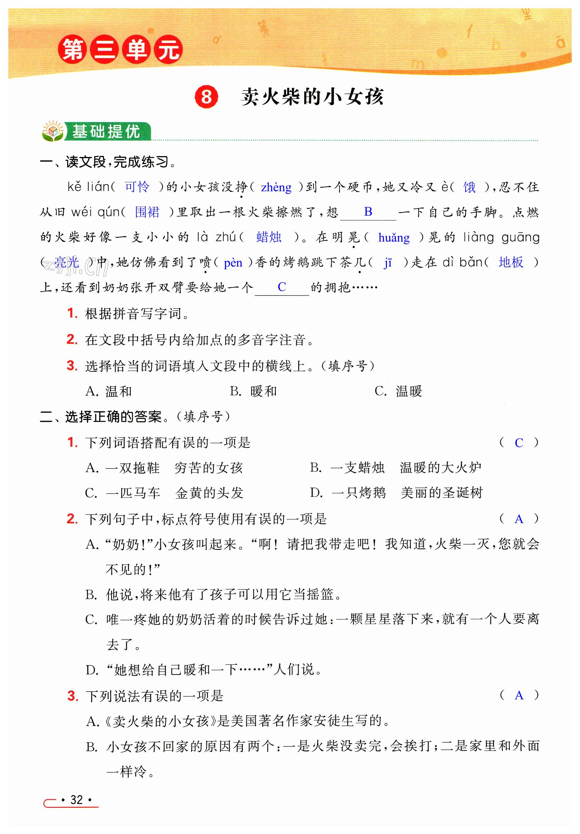第32页