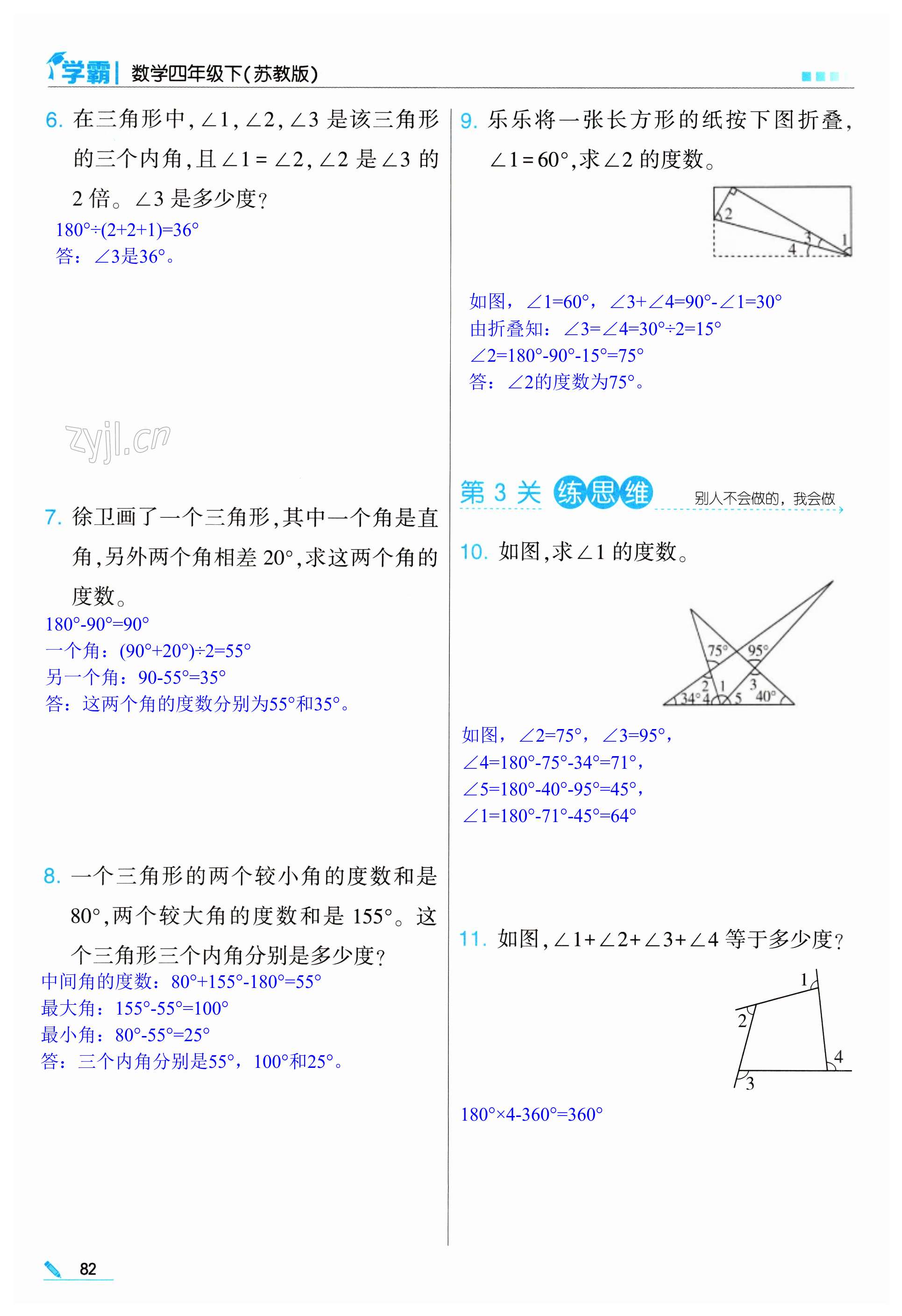 第82頁