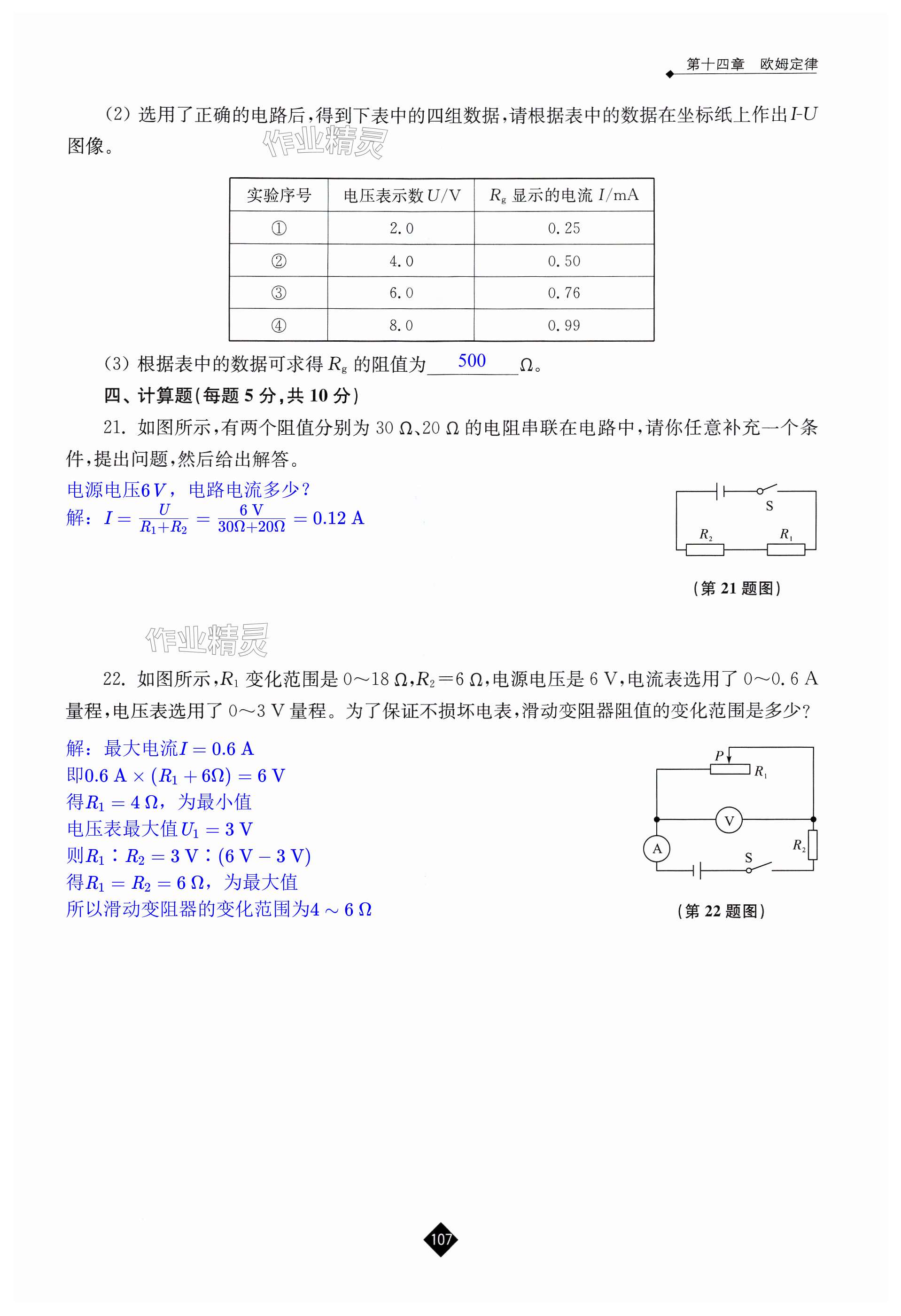 第107頁