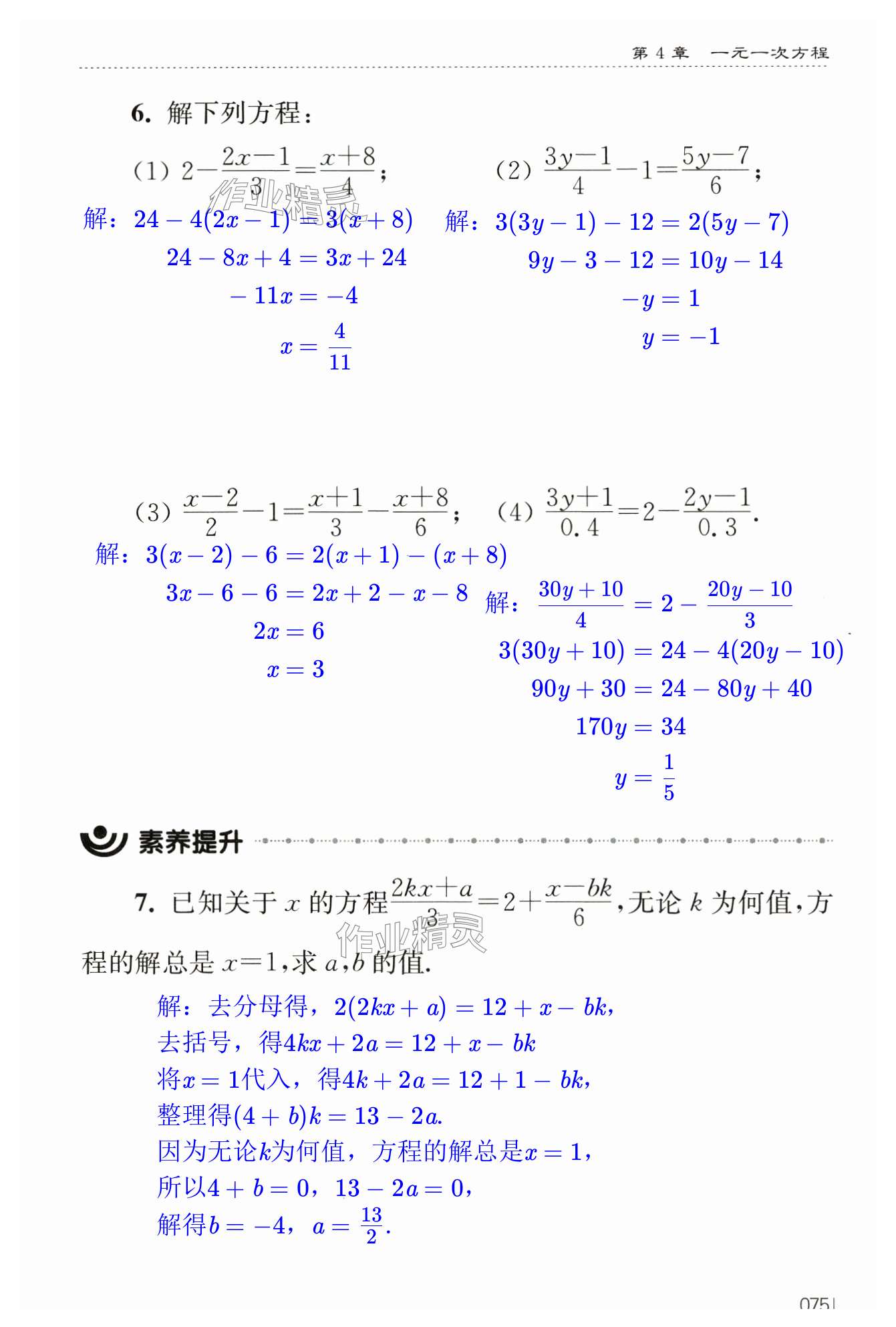 第75頁