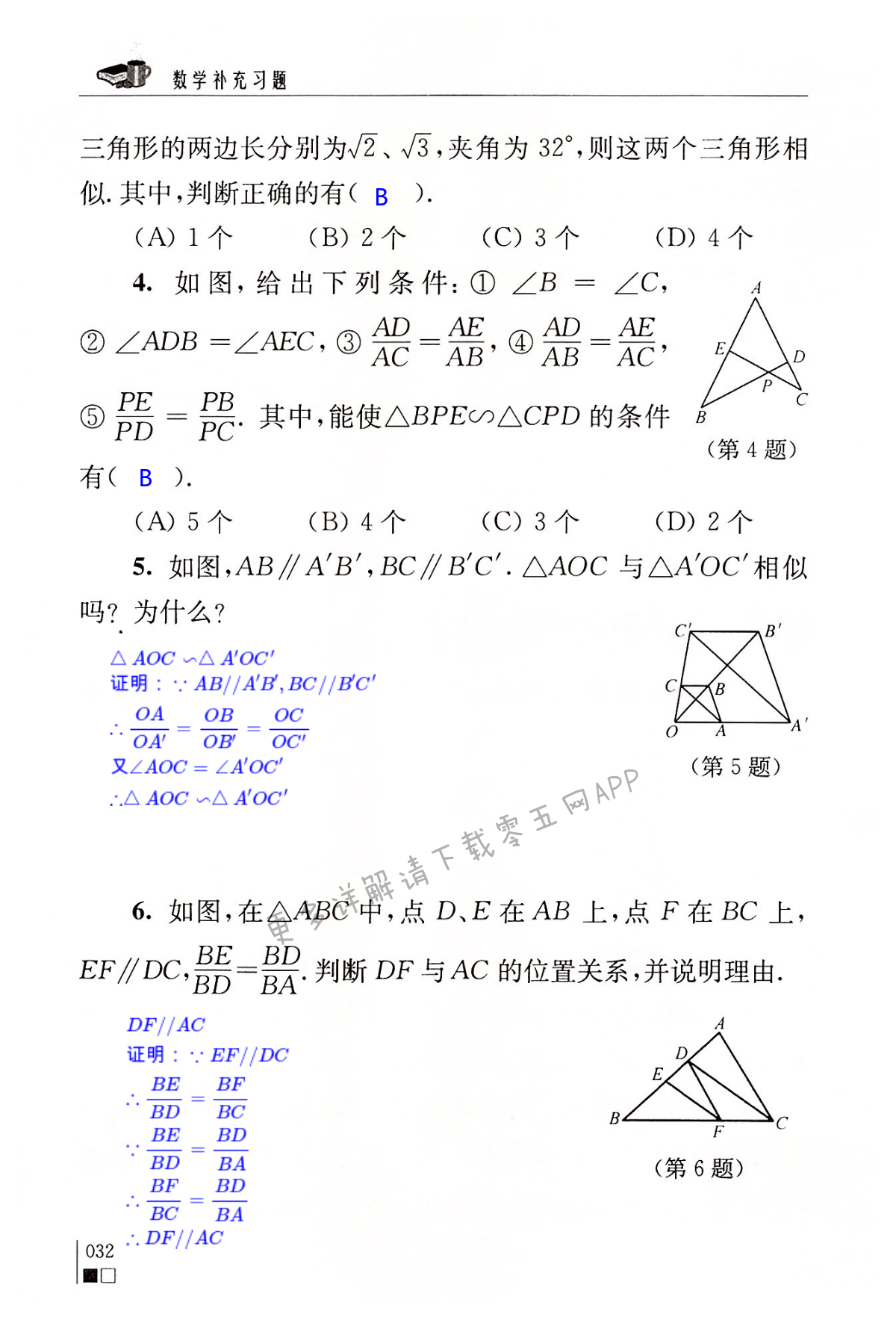 第32頁