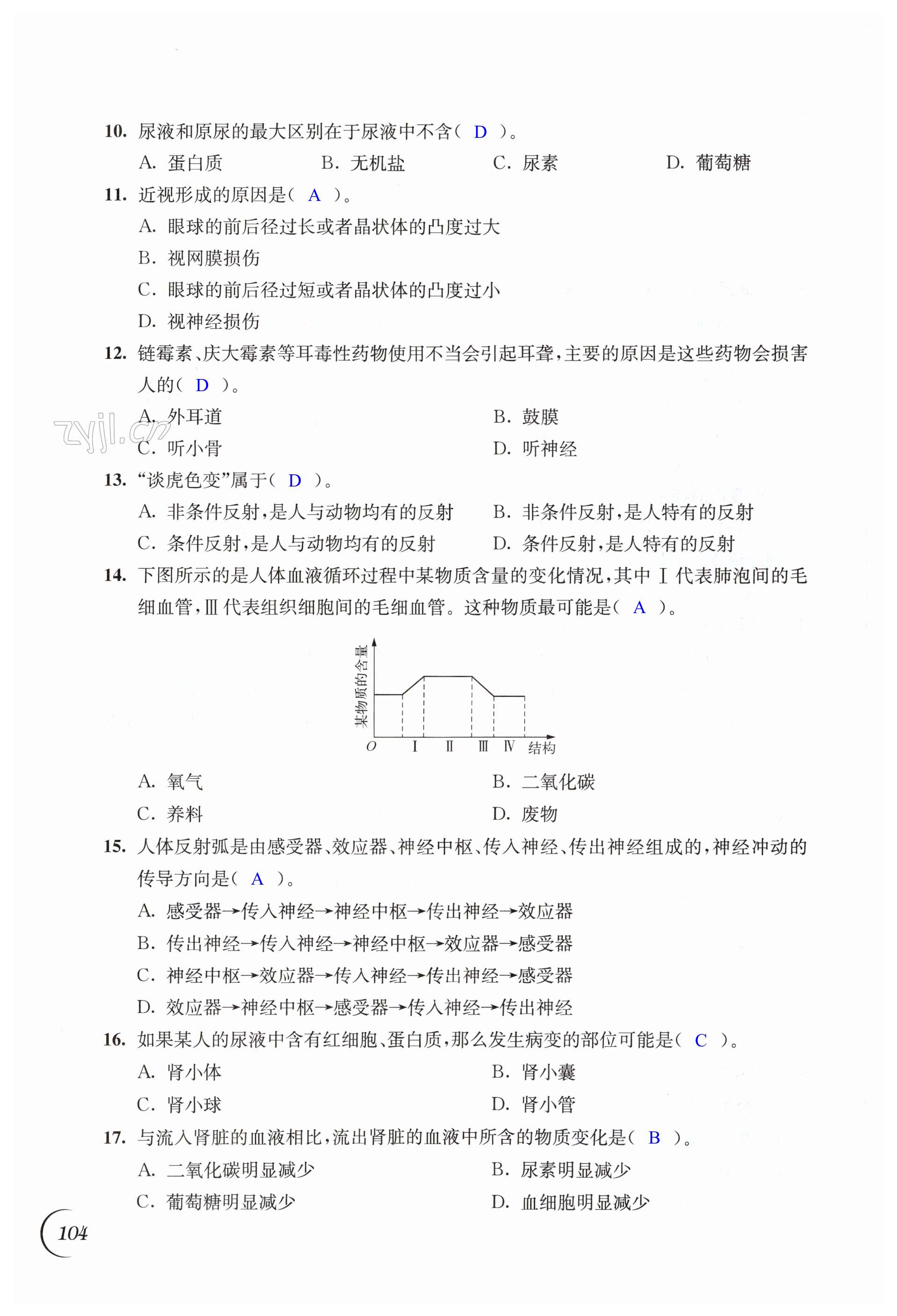 第104頁